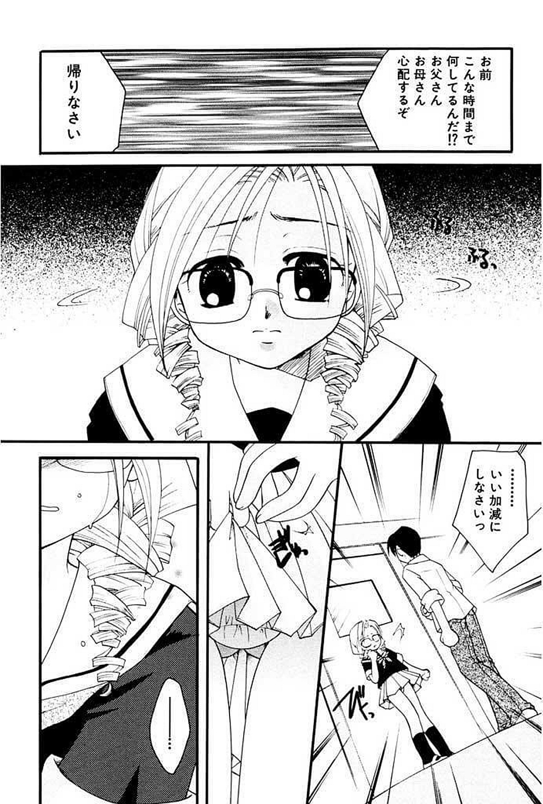 【エロ漫画】先生を誘惑しちゃうメガネ少女…バックや騎乗位で生ハメ中出しいちゃラブセックスしちゃう【いとうえい：プラスティックの夢】