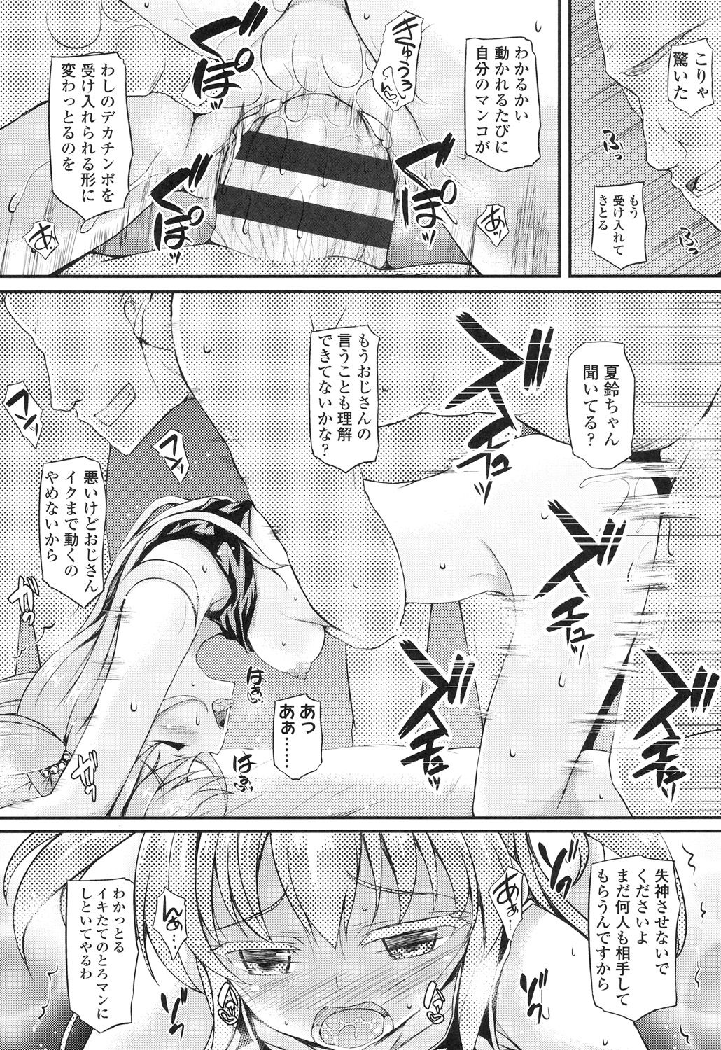 【エロ漫画】撮影と称し男たちに騙されハメ撮り動画を撮影させられるお姉さん…バックや騎乗位で生ハメ中出し輪姦レイプで初の絶頂イキをしてしまう【福永ゆきと：イマドキのチョロJC】