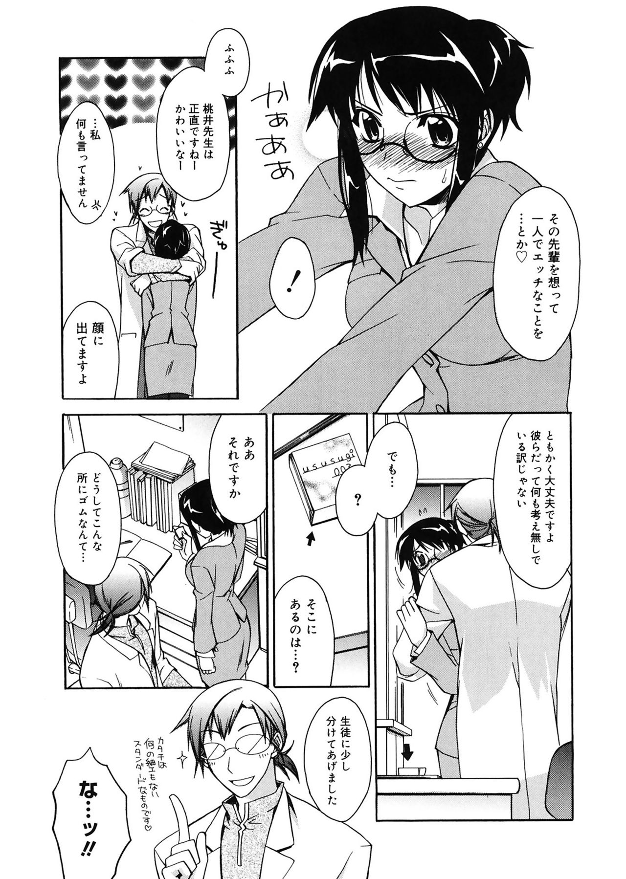 【エロ漫画】生徒の交際を心配して保健室を訪れ、恋人の同僚に誘惑されてエッチを求められる女教師…バックや騎乗位でいちゃラブセックスで淫乱堕ちしちゃう【鈴玉レンリ：ヒミツの保健室】