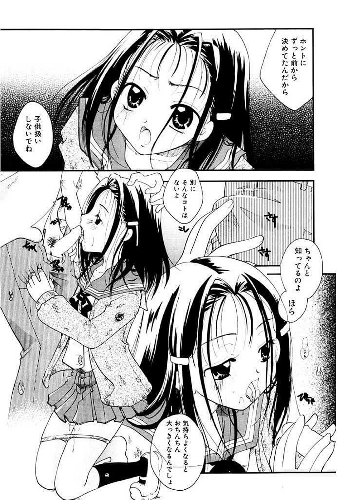 【エロ漫画】初恋の相手である教師への思いを打ち明け、二人が出会った学校で一緒に過ごすJK…フェラで誘惑すると生ハメ中出しいちゃラブセックスしちゃう【いとうえい：初恋】