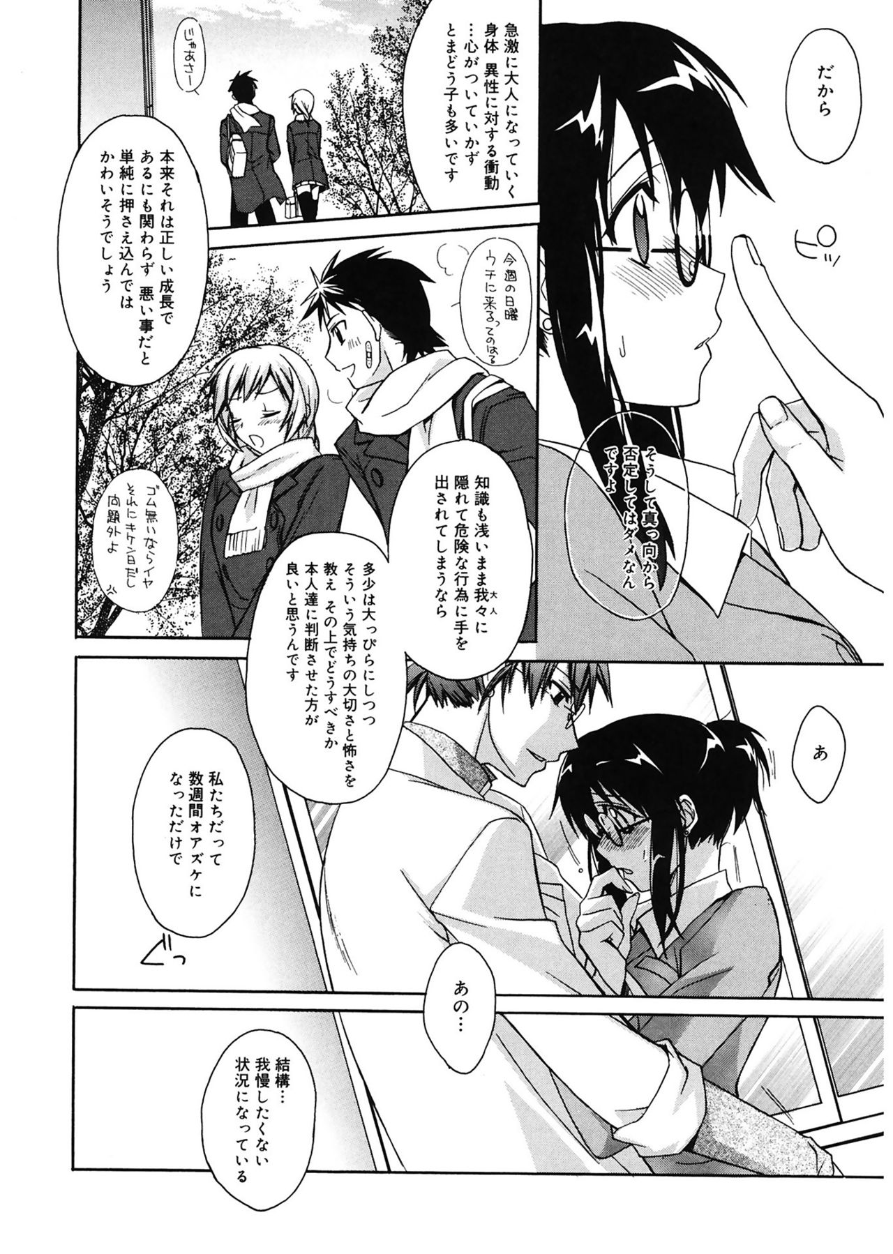 【エロ漫画】生徒の交際を心配して保健室を訪れ、恋人の同僚に誘惑されてエッチを求められる女教師…バックや騎乗位でいちゃラブセックスで淫乱堕ちしちゃう【鈴玉レンリ：ヒミツの保健室】