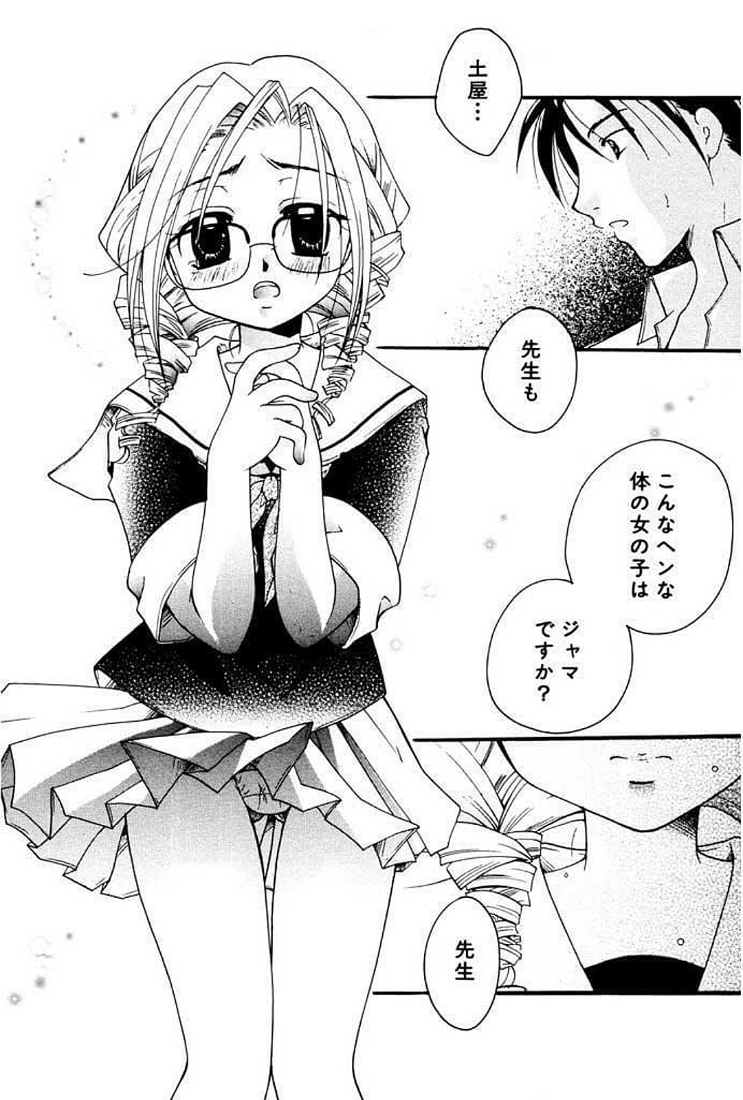 【エロ漫画】先生を誘惑しちゃうメガネ少女…バックや騎乗位で生ハメ中出しいちゃラブセックスしちゃう【いとうえい：プラスティックの夢】