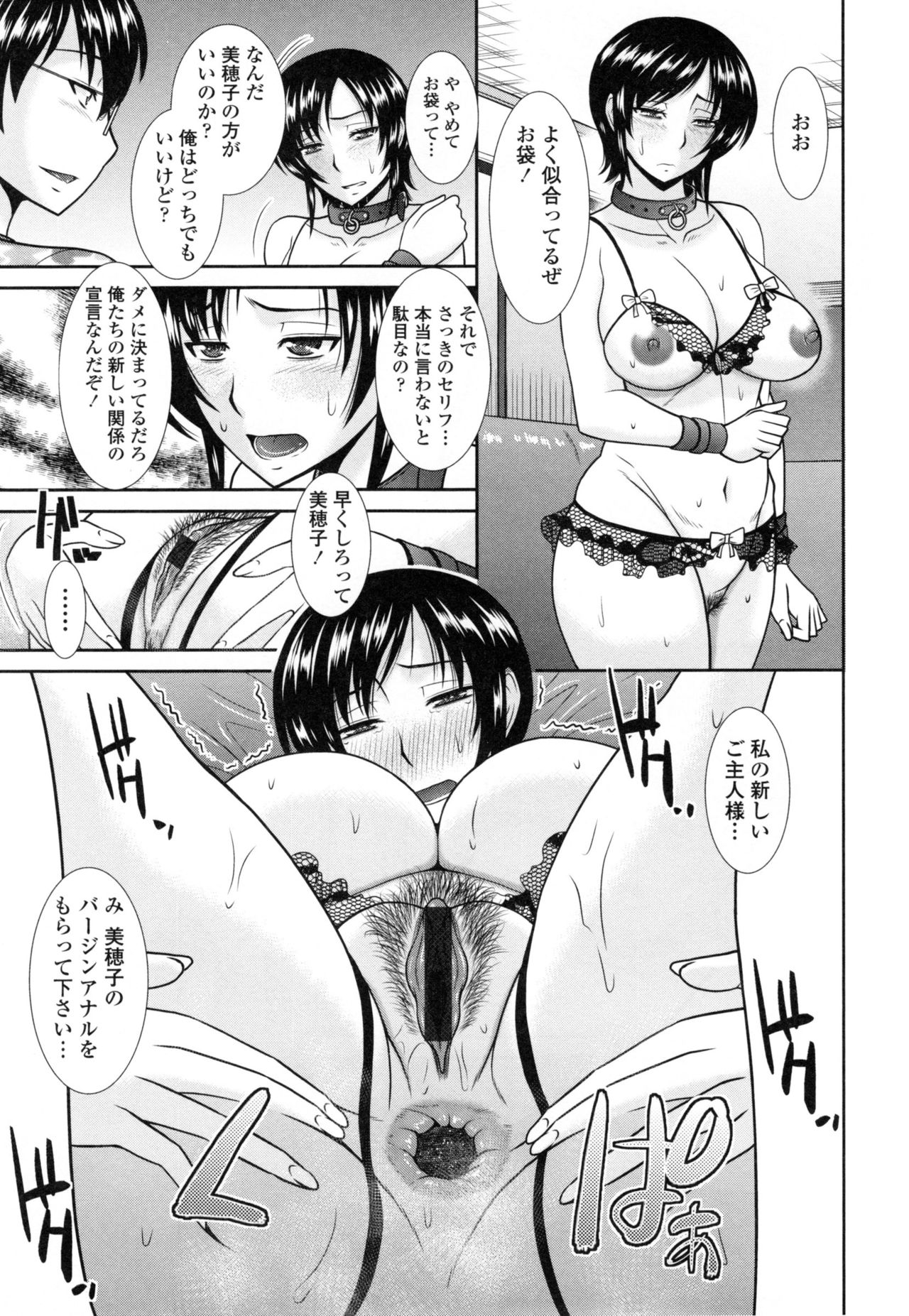 【エロ漫画】マザコン息子に寝込みを襲われちゃうバツイチキャリアウーマン…中出しアナルファック三日三晩犯され快楽堕ちしちゃう【畠山桃哉：母子の日々】