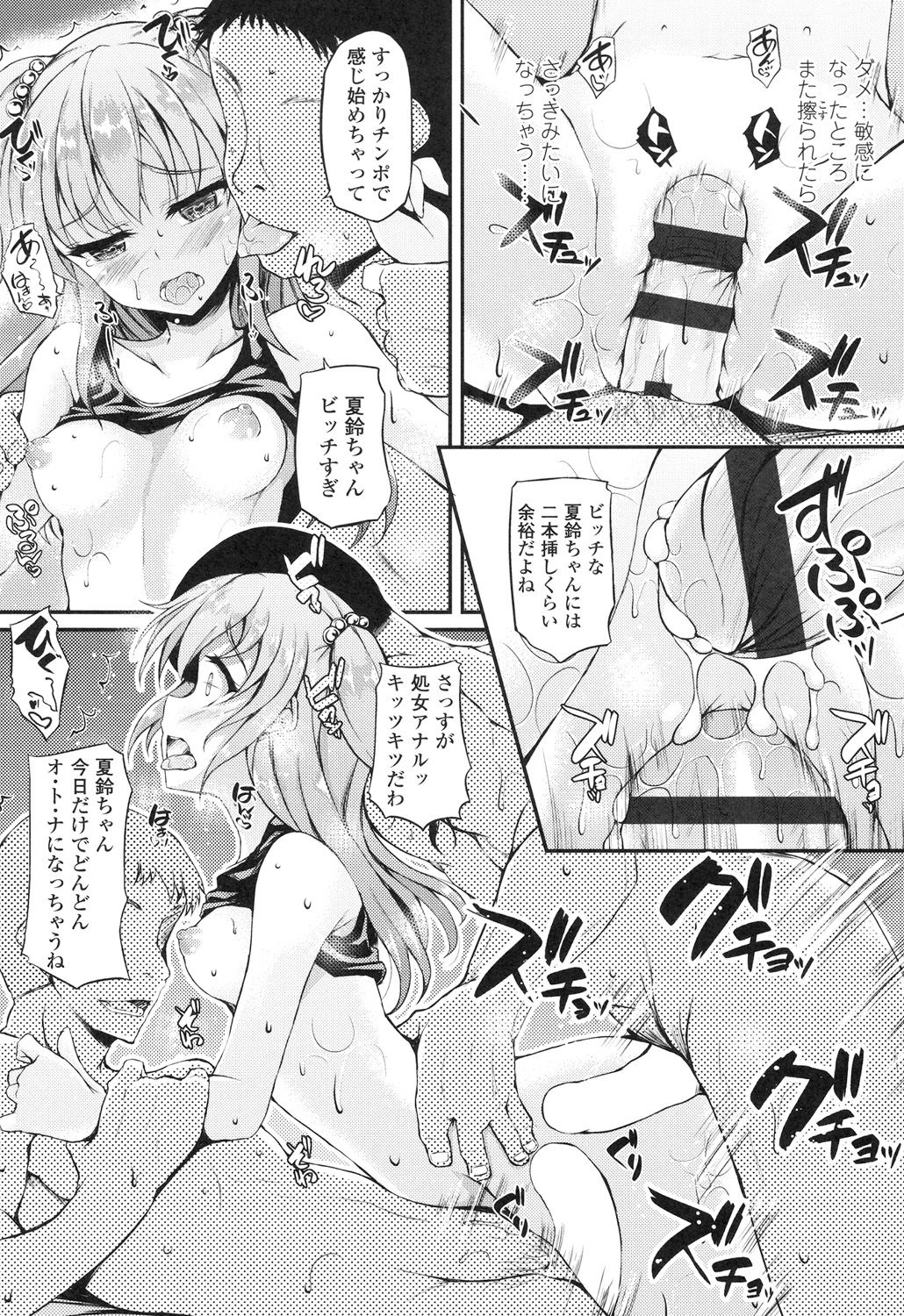 【エロ漫画】撮影と称し男たちに騙されハメ撮り動画を撮影させられるお姉さん…バックや騎乗位で生ハメ中出し輪姦レイプで初の絶頂イキをしてしまう【福永ゆきと：イマドキのチョロJC】