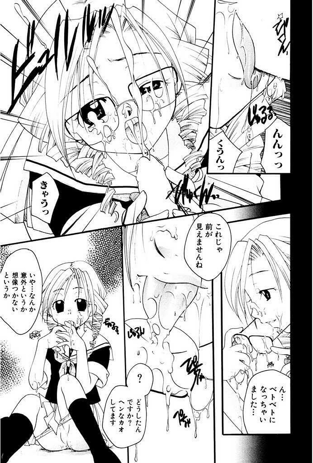 【エロ漫画】先生を誘惑しちゃうメガネ少女…バックや騎乗位で生ハメ中出しいちゃラブセックスしちゃう【いとうえい：プラスティックの夢】