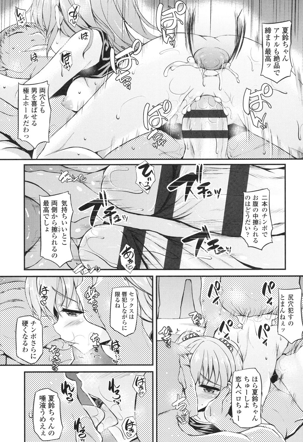 【エロ漫画】撮影と称し男たちに騙されハメ撮り動画を撮影させられるお姉さん…バックや騎乗位で生ハメ中出し輪姦レイプで初の絶頂イキをしてしまう【福永ゆきと：イマドキのチョロJC】