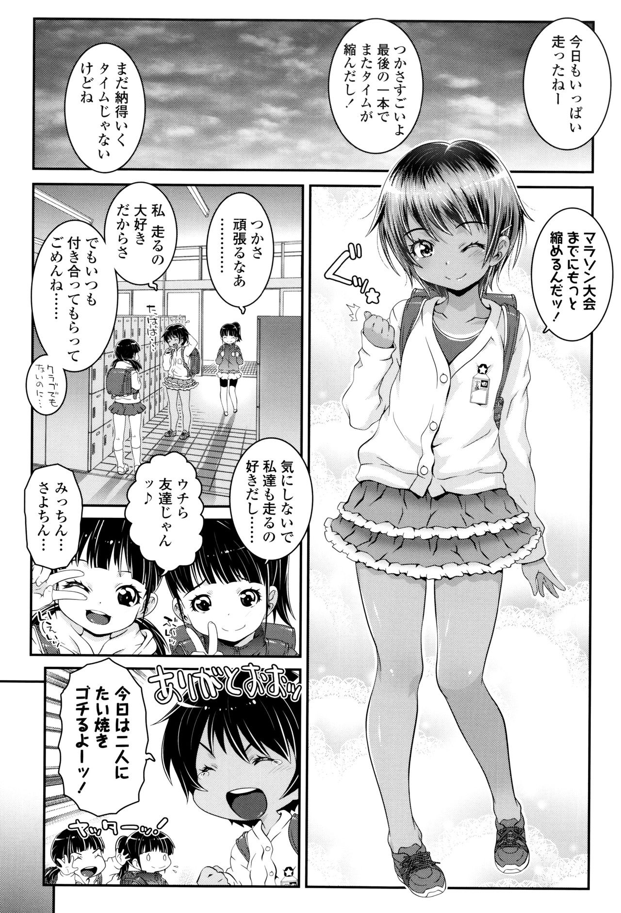 【エロ漫画】マラソン大会へ向けて練習するロリ少女…両親が不在の夜、兄から「トレーニング」と偽られて調教されて生ハメ中出しレイプで近親相姦セックスしちゃう【無道叡智：フィジトレ!】