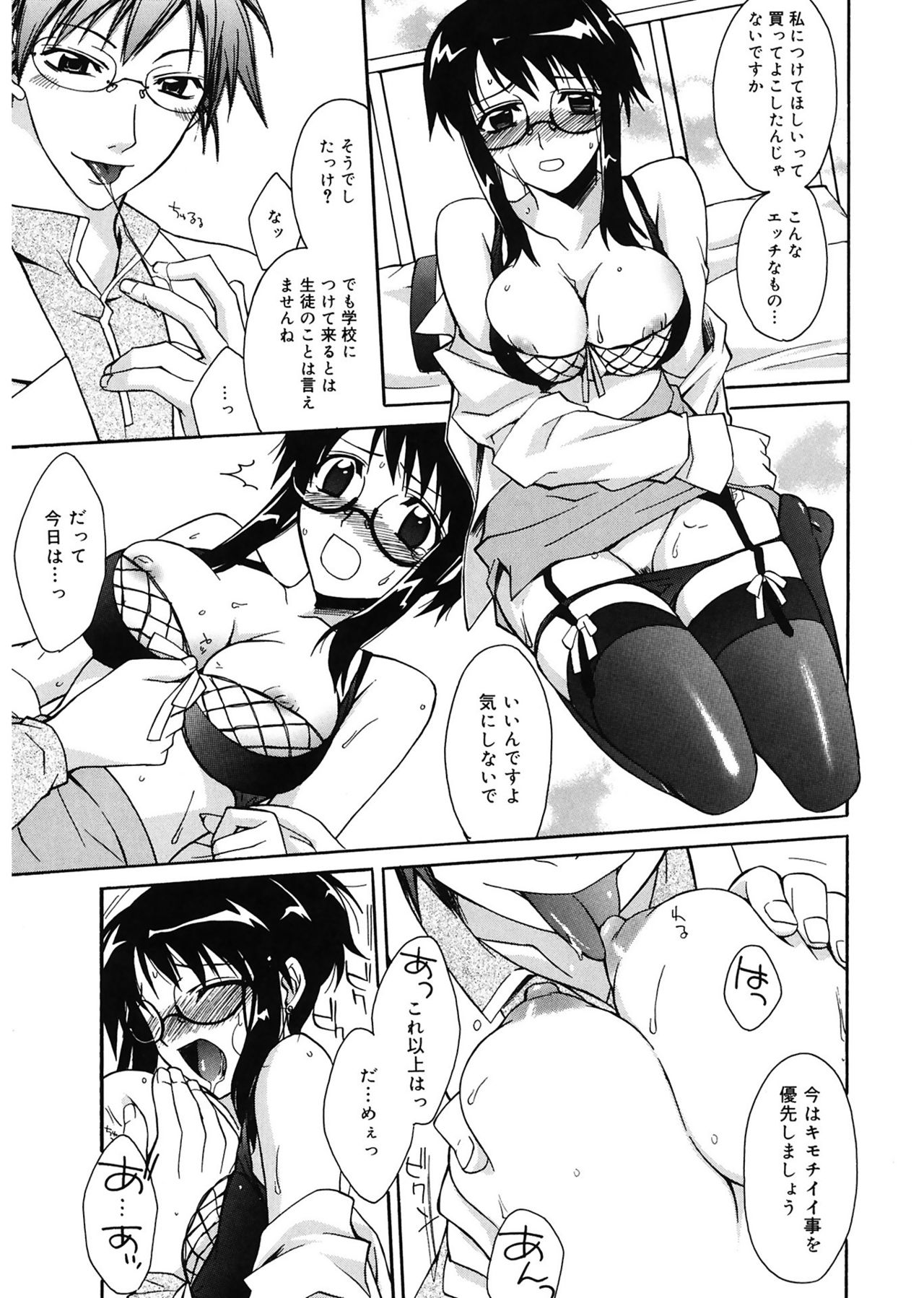 【エロ漫画】生徒の交際を心配して保健室を訪れ、恋人の同僚に誘惑されてエッチを求められる女教師…バックや騎乗位でいちゃラブセックスで淫乱堕ちしちゃう【鈴玉レンリ：ヒミツの保健室】