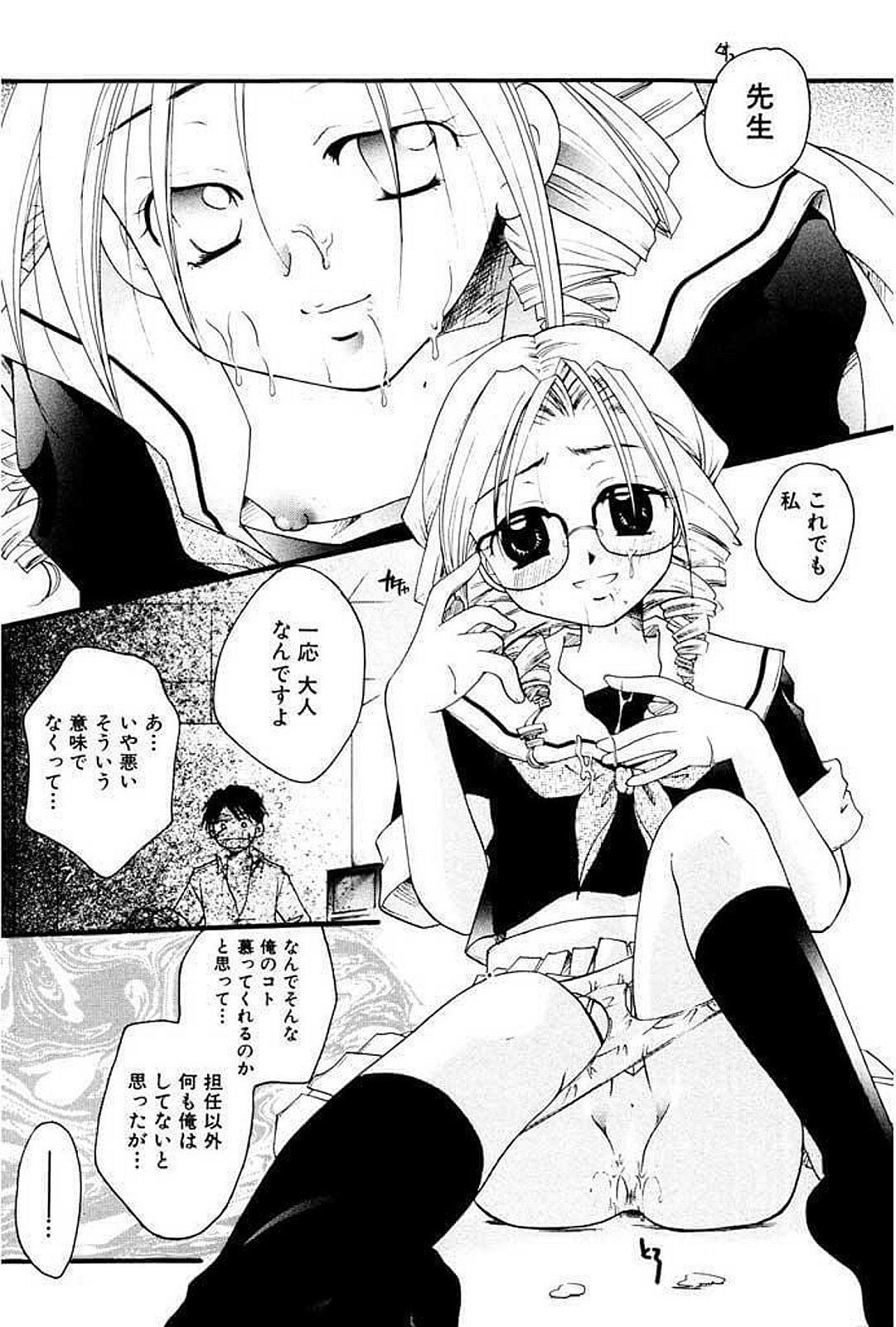 【エロ漫画】先生を誘惑しちゃうメガネ少女…バックや騎乗位で生ハメ中出しいちゃラブセックスしちゃう【いとうえい：プラスティックの夢】