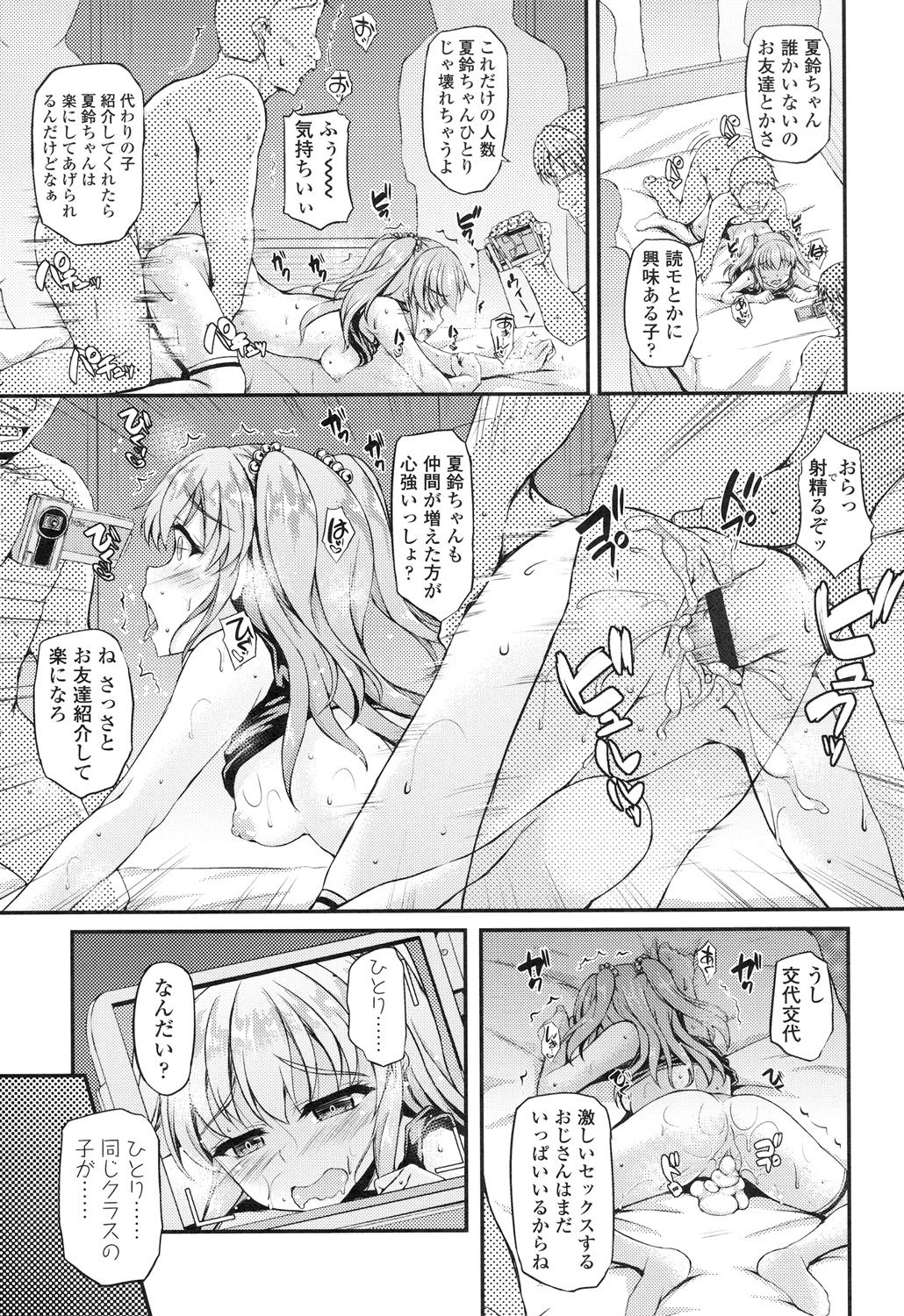 【エロ漫画】撮影と称し男たちに騙されハメ撮り動画を撮影させられるお姉さん…バックや騎乗位で生ハメ中出し輪姦レイプで初の絶頂イキをしてしまう【福永ゆきと：イマドキのチョロJC】