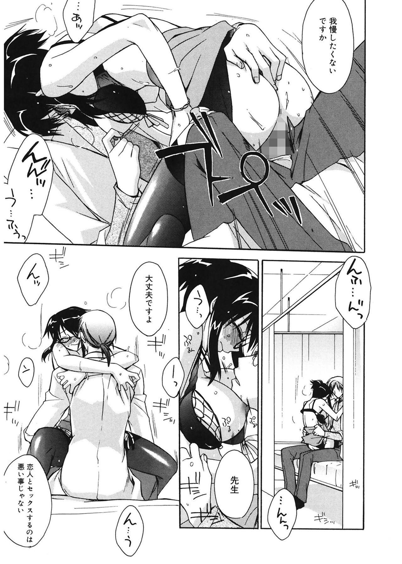 【エロ漫画】生徒の交際を心配して保健室を訪れ、恋人の同僚に誘惑されてエッチを求められる女教師…バックや騎乗位でいちゃラブセックスで淫乱堕ちしちゃう【鈴玉レンリ：ヒミツの保健室】
