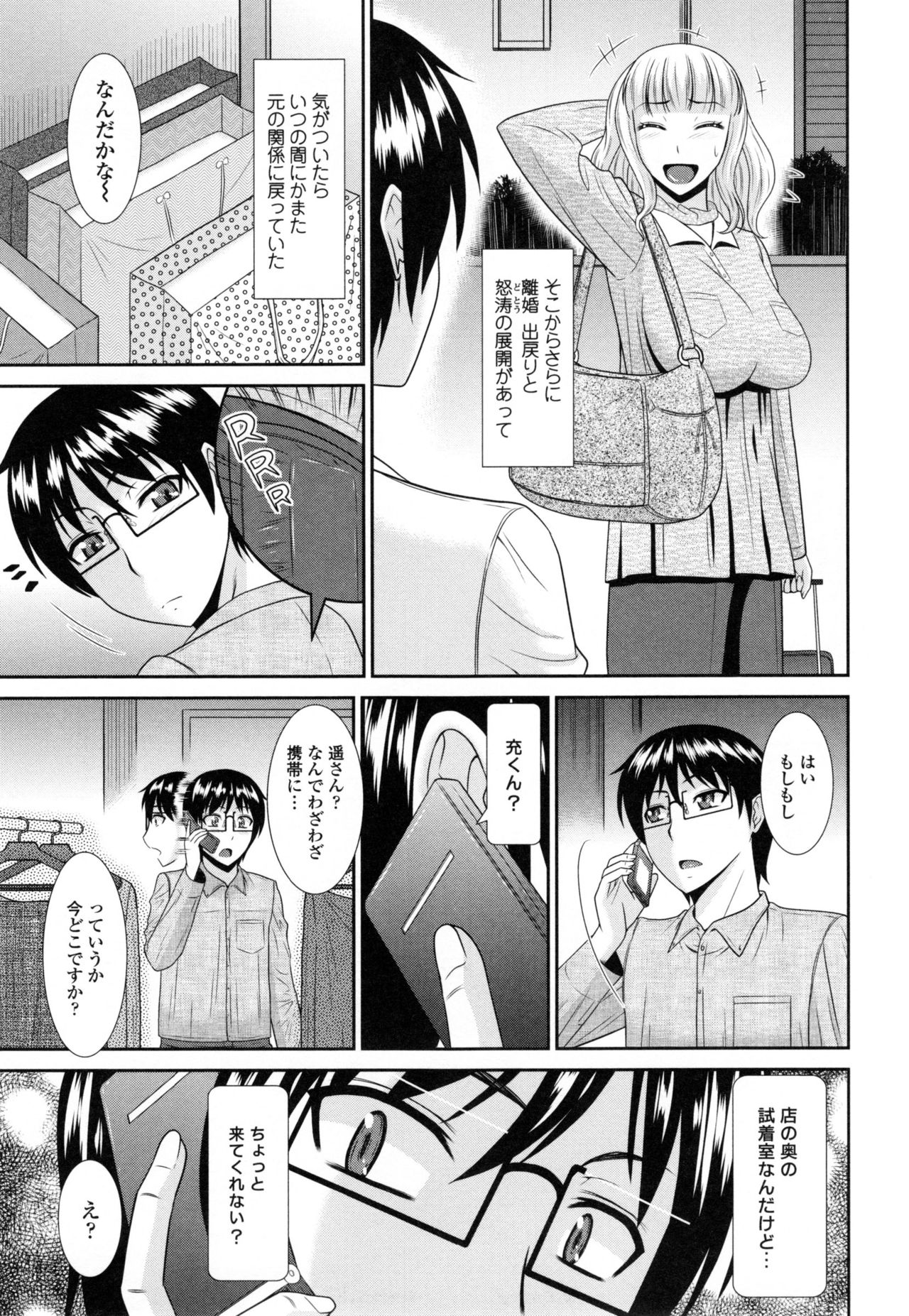 【エロ漫画】ずっとあこがれていた一回り上のバツイチの出戻り幼なじみと買い物に来た試着室で中出しセックス！【畠山桃哉：試着室の向こう側】