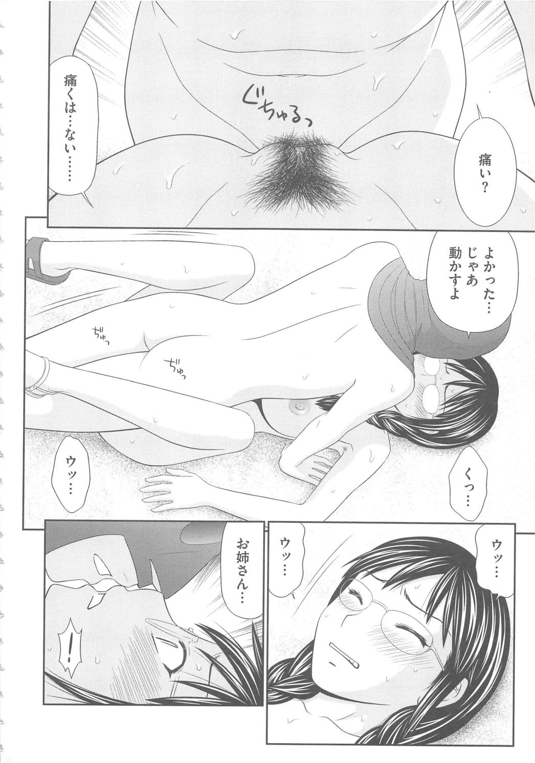 【エロ漫画】無人島でマスク姿の男に犯されちゃう全裸のお姉さん…ご奉仕フェラをして生ハメ中出しセックスで淫乱堕ちしちゃう【伊駒一平：オトナのかくれんぼ】