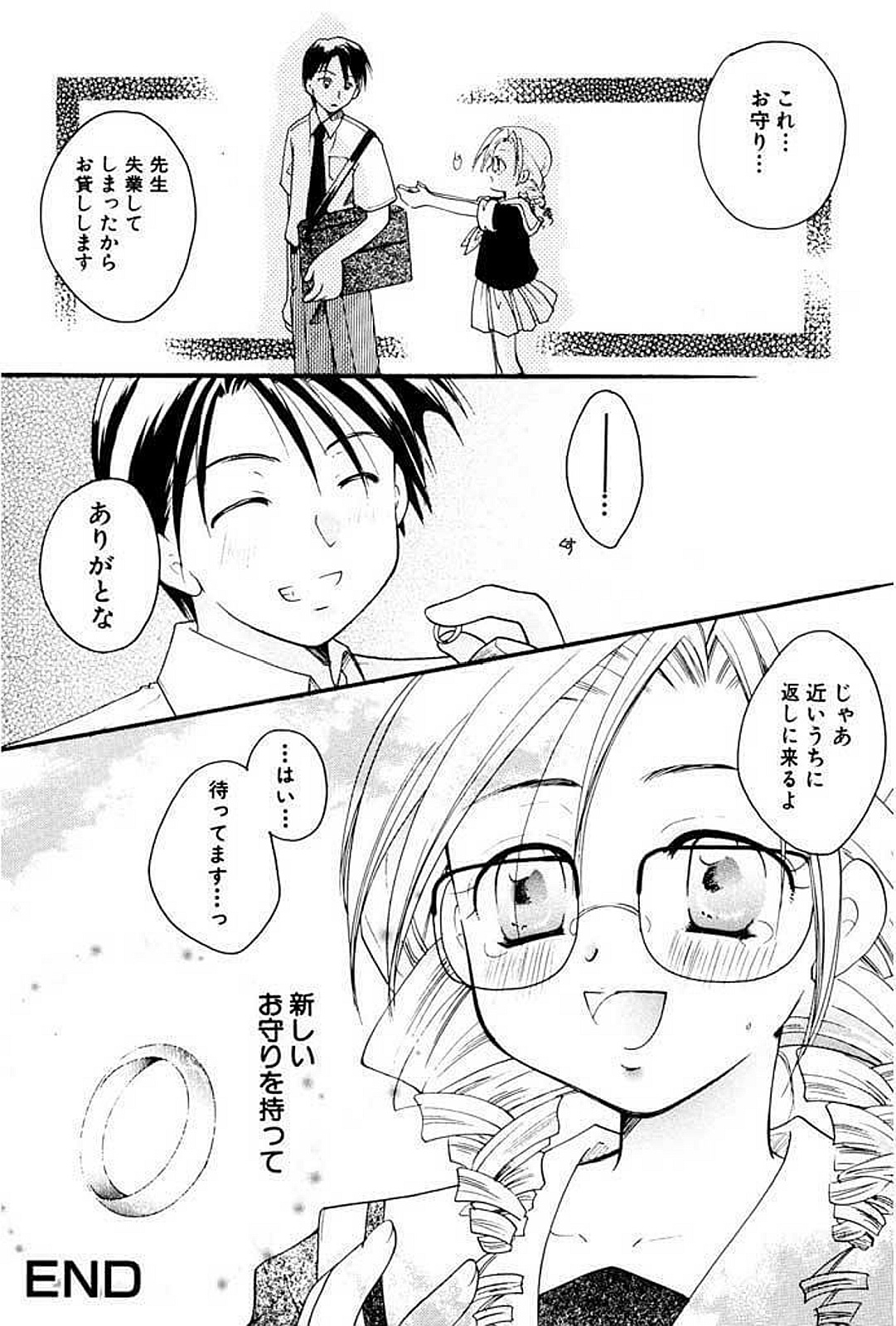 【エロ漫画】先生を誘惑しちゃうメガネ少女…バックや騎乗位で生ハメ中出しいちゃラブセックスしちゃう【いとうえい：プラスティックの夢】