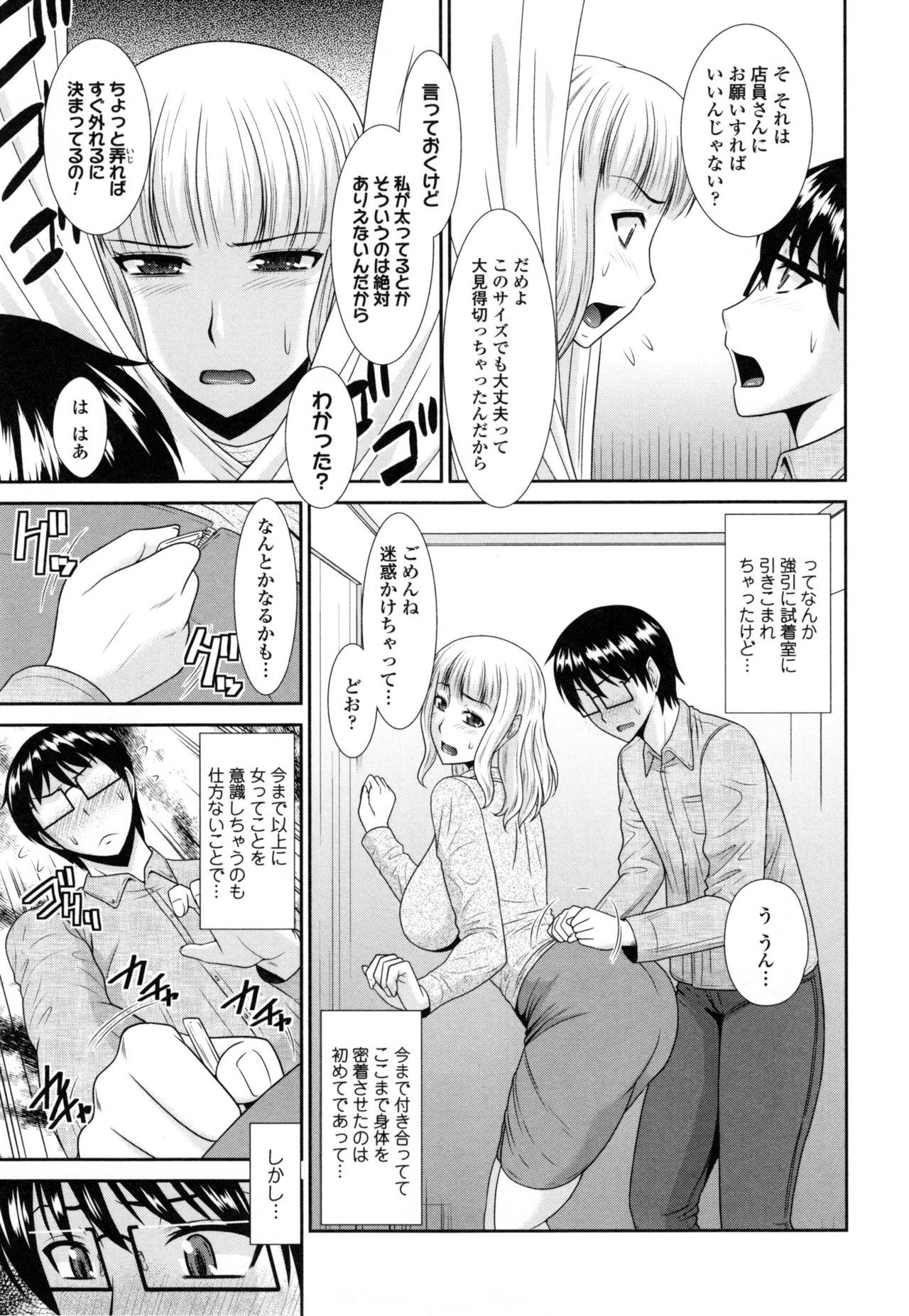 【エロ漫画】ずっとあこがれていた一回り上のバツイチの出戻り幼なじみと買い物に来た試着室で中出しセックス！【畠山桃哉：試着室の向こう側】