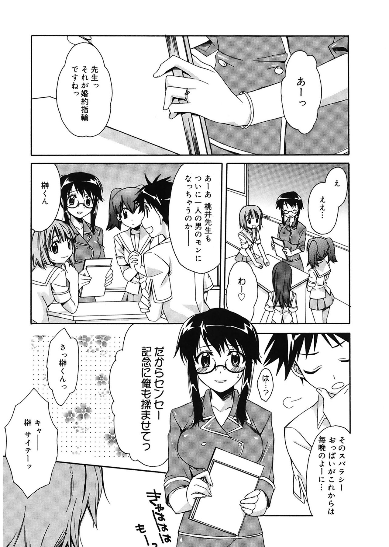 【エロ漫画】生徒の交際を心配して保健室を訪れ、恋人の同僚に誘惑されてエッチを求められる女教師…バックや騎乗位でいちゃラブセックスで淫乱堕ちしちゃう【鈴玉レンリ：ヒミツの保健室】