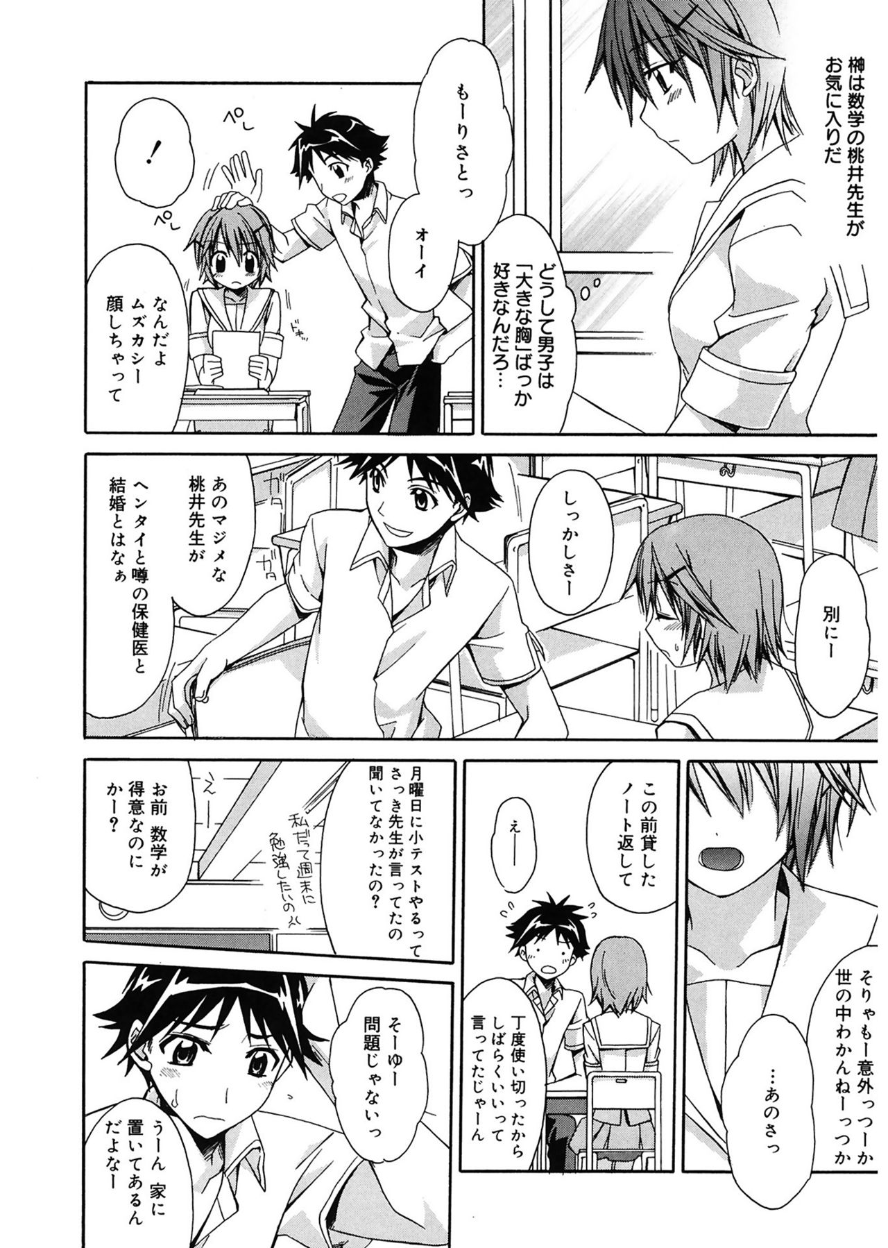 【エロ漫画】生徒の交際を心配して保健室を訪れ、恋人の同僚に誘惑されてエッチを求められる女教師…バックや騎乗位でいちゃラブセックスで淫乱堕ちしちゃう【鈴玉レンリ：ヒミツの保健室】