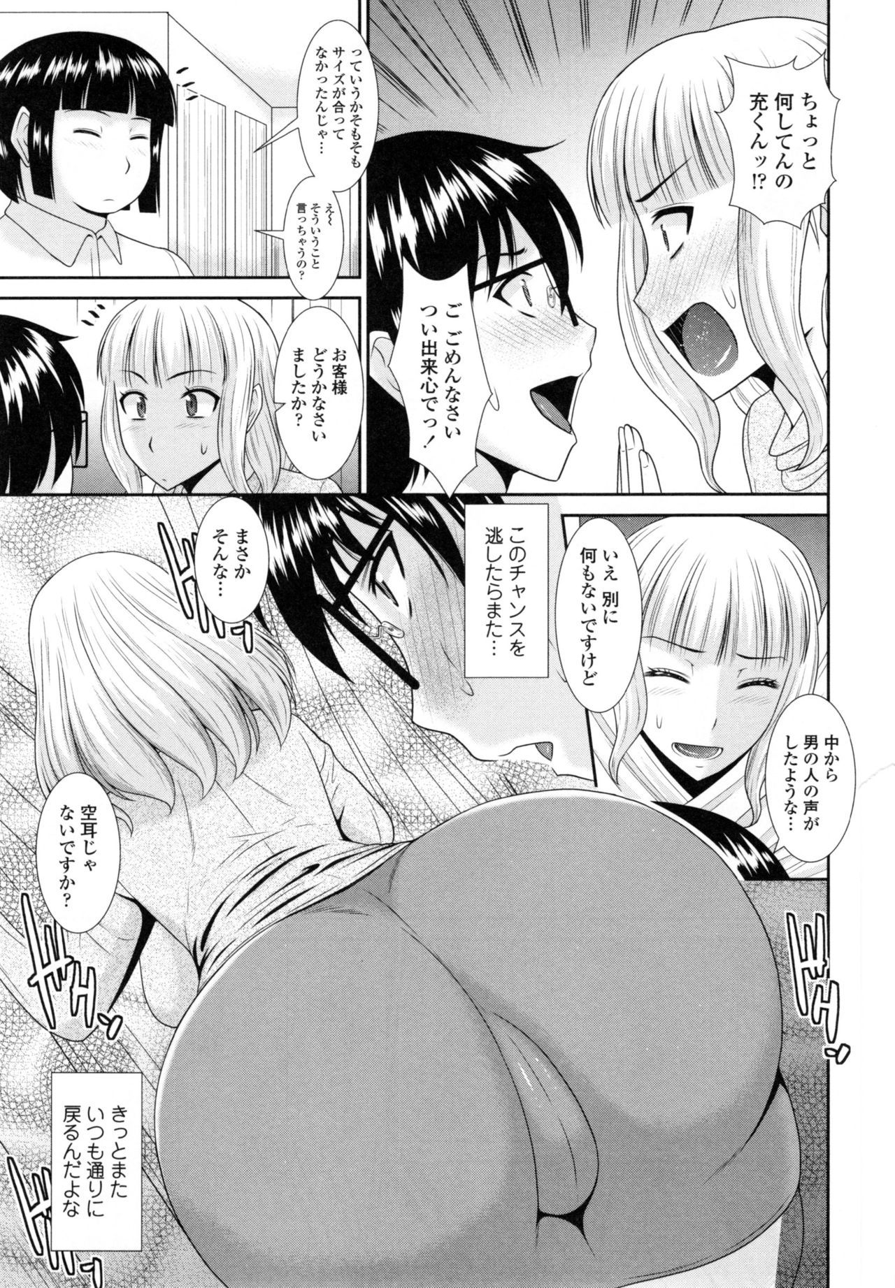 【エロ漫画】ずっとあこがれていた一回り上のバツイチの出戻り幼なじみと買い物に来た試着室で中出しセックス！【畠山桃哉：試着室の向こう側】