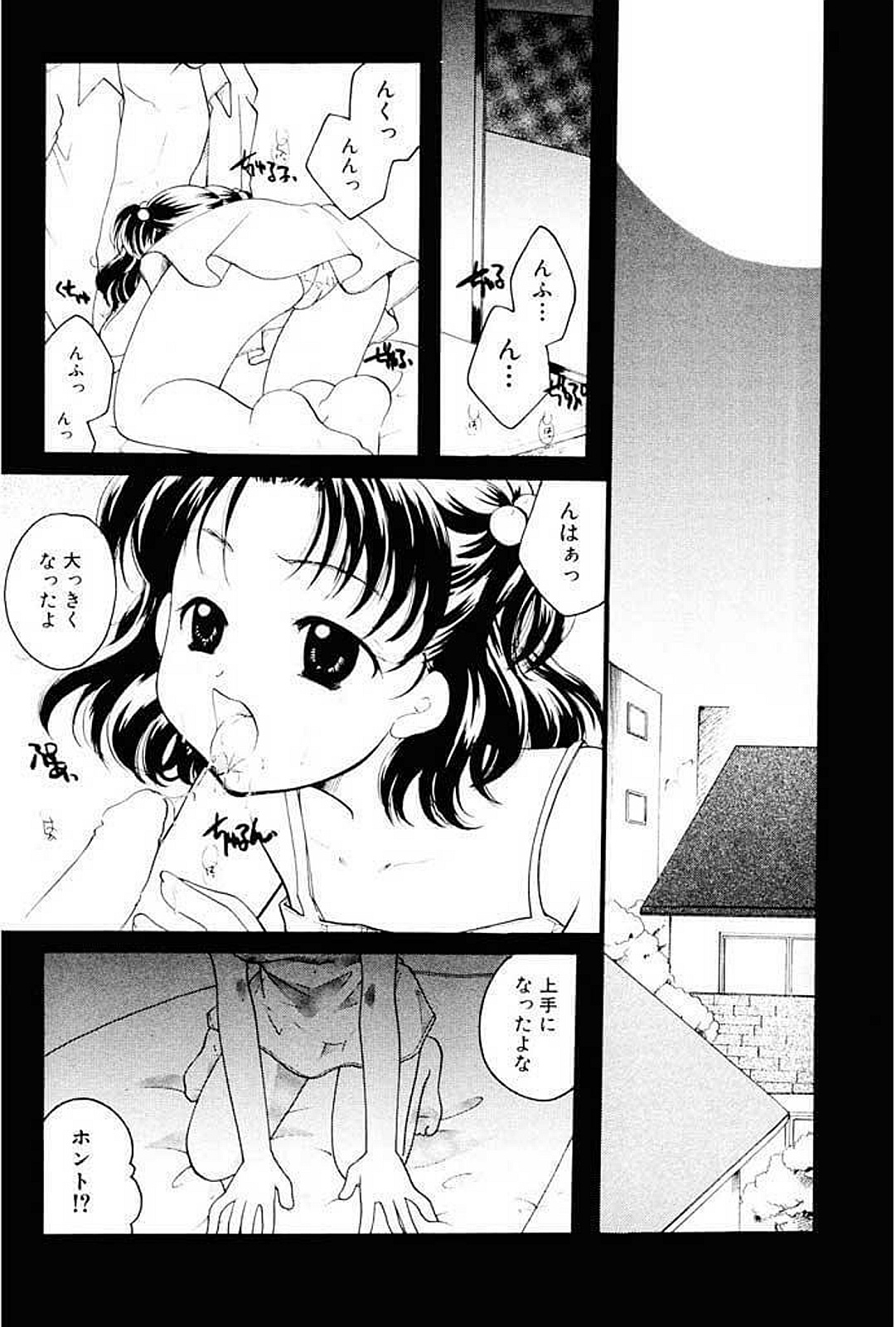 【エロ漫画】兄に調教されちゃうロリ従妹…強制フェラをされてトロ顔で生ハメ中出しセックスで淫乱堕ちしちゃう【いとうえい：悪戯】