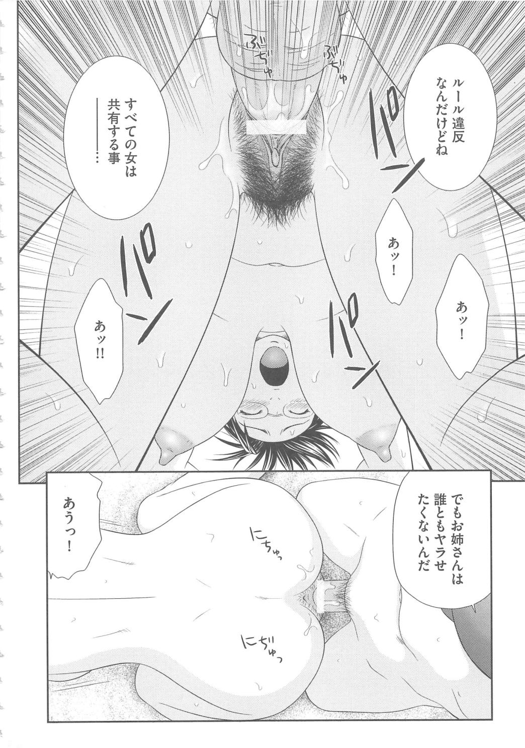 【エロ漫画】無人島でマスク姿の男に犯されちゃう全裸のお姉さん…ご奉仕フェラをして生ハメ中出しセックスで淫乱堕ちしちゃう【伊駒一平：オトナのかくれんぼ】