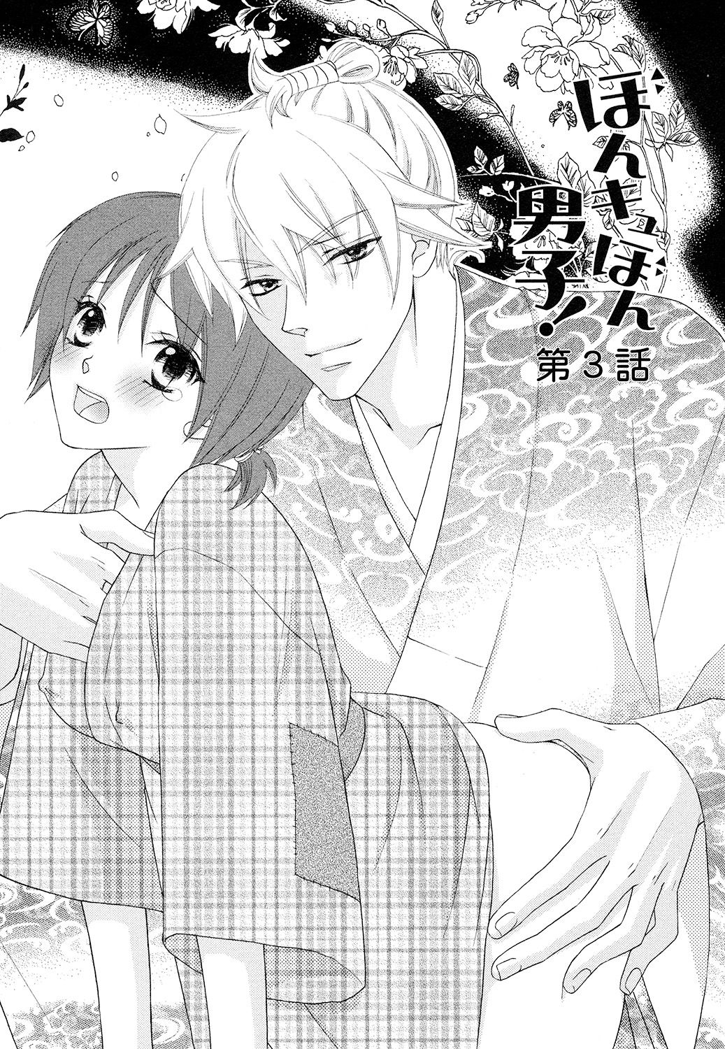 【エロ漫画】男子寮でからかわれていた少年は、寮長・桜井に救われた翌朝、女性の体に変化…元に戻るため神社へ向かうと神さまに誘惑され中出しセックスしちゃう【蒼田カヤ：ぼんキュぼん男子！】