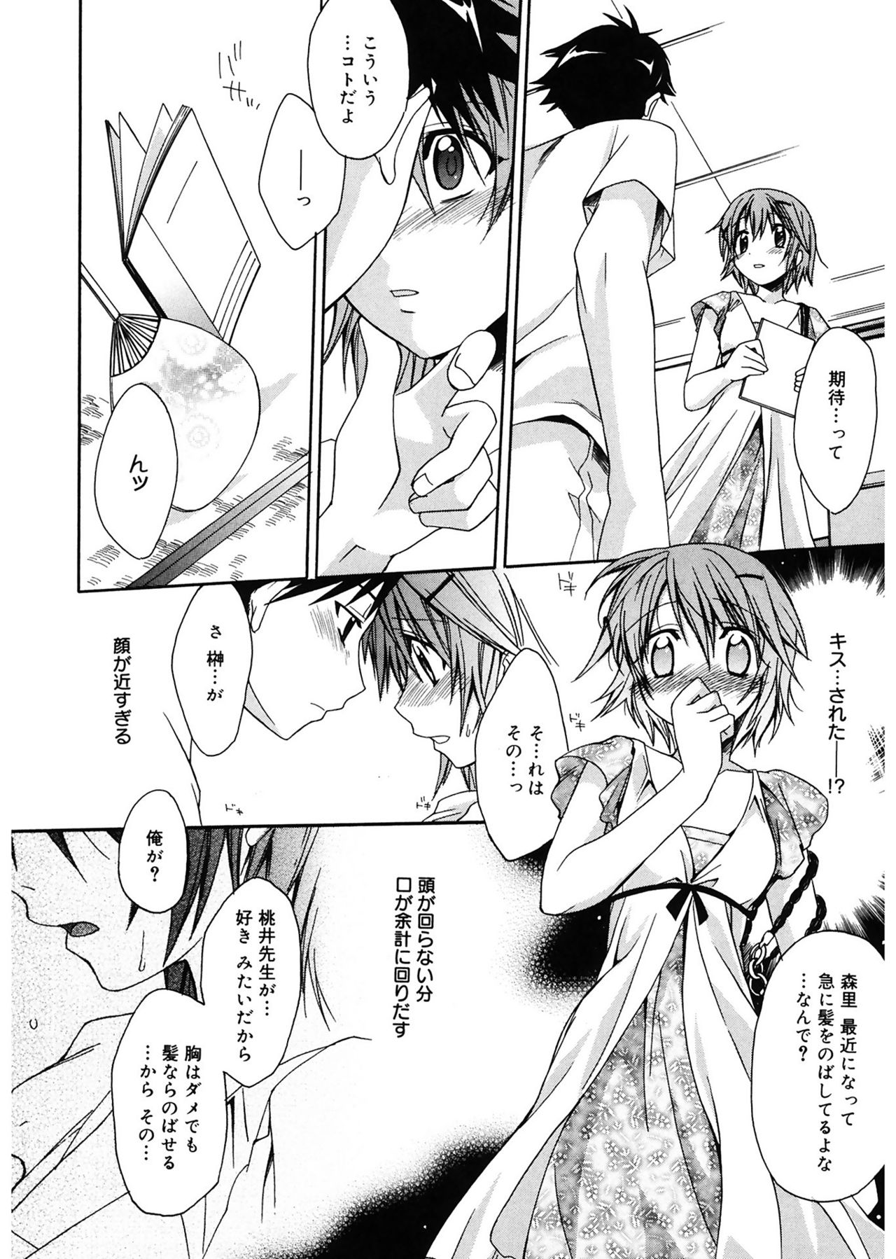 【エロ漫画】片思いの同級生からノートを受け取るため家を訪ね、諦めかけた恋に応えてもらう短髪のJK…乳首責めやバックで生ハメ中出しいちゃラブセックス【鈴玉レンリ：恋の往生際】