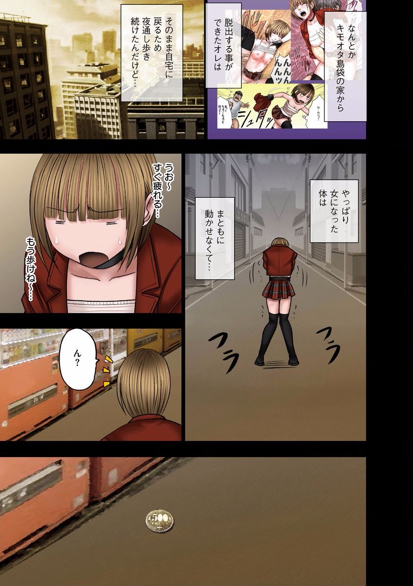 【エロ漫画】電車内でオヤジに痴漢されちゃう女体化した青年…複数の男に手を捕まれ拘束されて手マンや乳首責めでイカサレちゃう【クリムゾン：痴漢初体験】