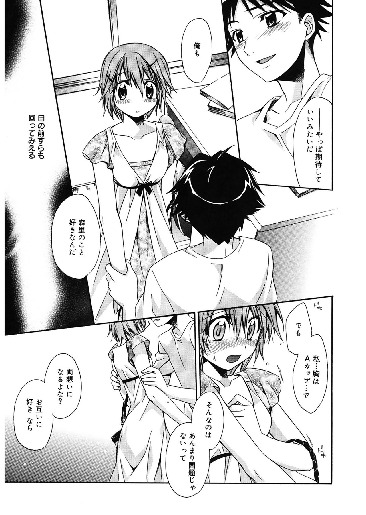 【エロ漫画】片思いの同級生からノートを受け取るため家を訪ね、諦めかけた恋に応えてもらう短髪のJK…乳首責めやバックで生ハメ中出しいちゃラブセックス【鈴玉レンリ：恋の往生際】