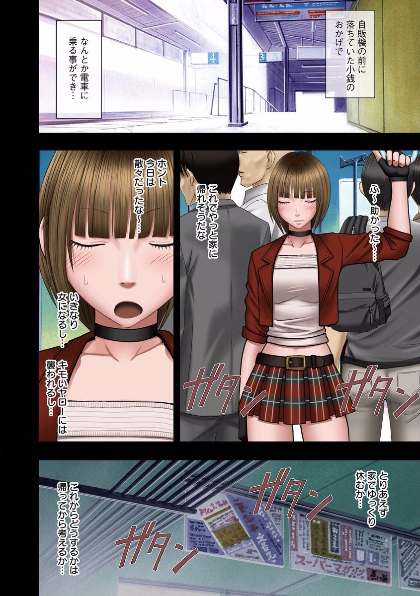 【エロ漫画】電車内でオヤジに痴漢されちゃう女体化した青年…複数の男に手を捕まれ拘束されて手マンや乳首責めでイカサレちゃう【クリムゾン：痴漢初体験】