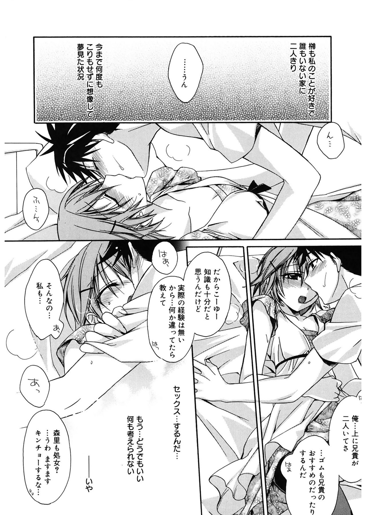 【エロ漫画】片思いの同級生からノートを受け取るため家を訪ね、諦めかけた恋に応えてもらう短髪のJK…乳首責めやバックで生ハメ中出しいちゃラブセックス【鈴玉レンリ：恋の往生際】