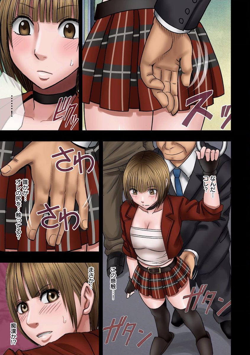 【エロ漫画】電車内でオヤジに痴漢されちゃう女体化した青年…複数の男に手を捕まれ拘束されて手マンや乳首責めでイカサレちゃう【クリムゾン：痴漢初体験】
