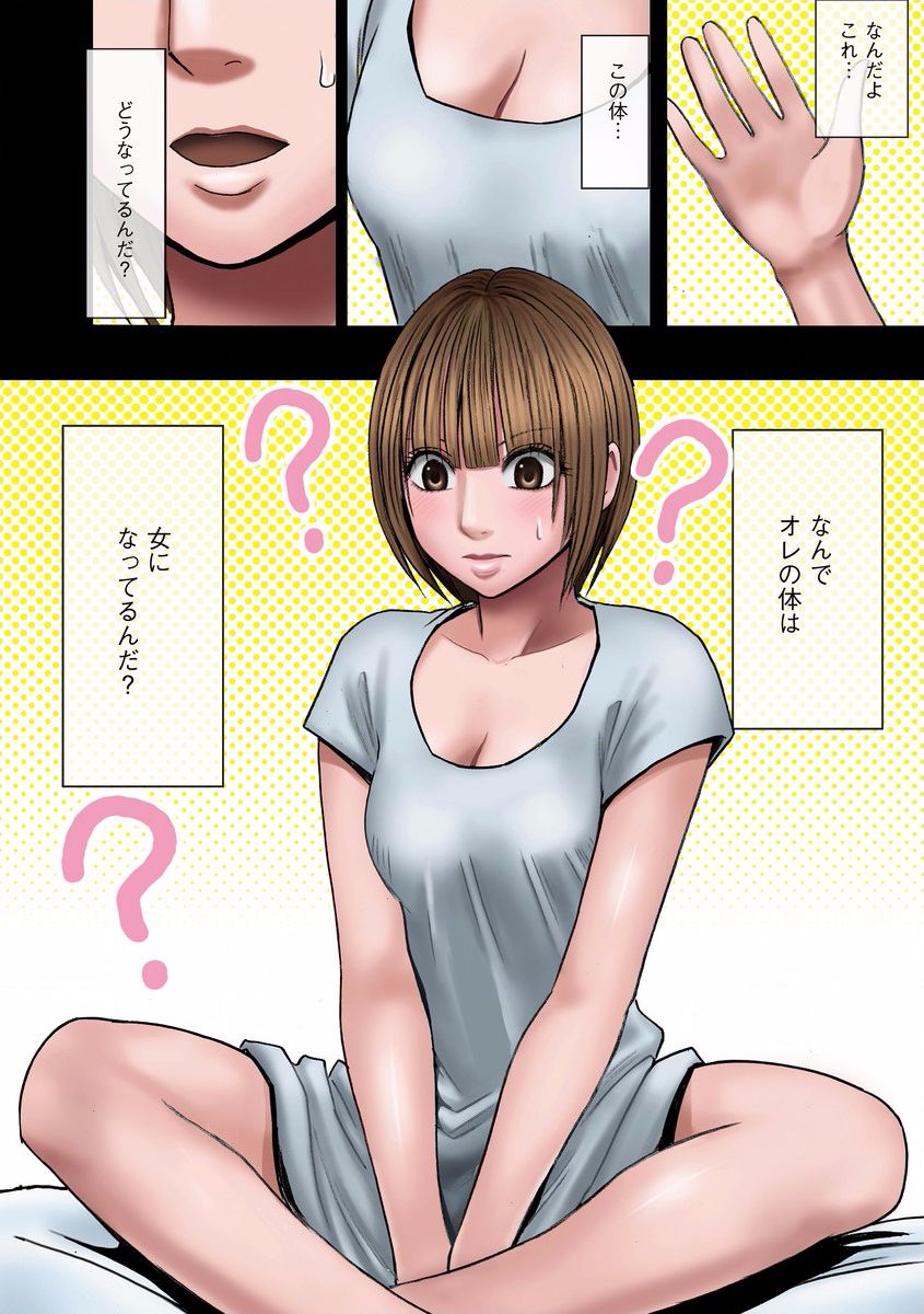 【エロ漫画】高額報酬の新薬治験に参加し、女性の体に変わってしまう男子学生…シャワーを借りてこっそりオナニーをして感度を確かめるも気持ちよすぎて絶頂イキしちゃう【クリムゾン：初めて知る女の快感】