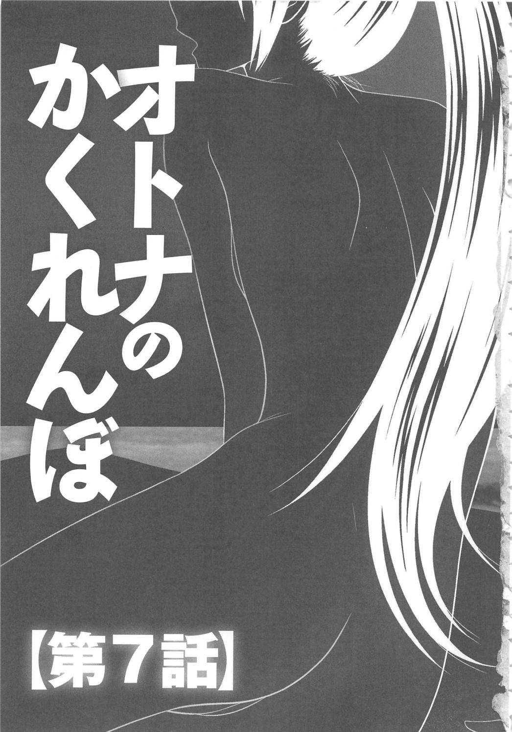 【エロ漫画】無人島で覆面の男たちに調教されちゃう母娘たち…バックや騎乗位で２穴同時挿入で生ハメ中出しセックスしちゃう【伊駒一平：オトナのかくれんぼ】