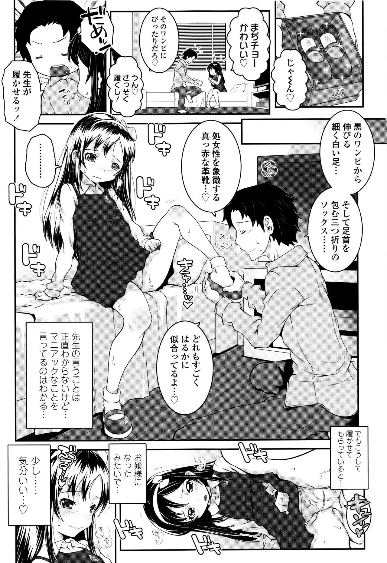 【エロ漫画】兄に誘惑しちゃうロリビッチな妹…クンニや生ハメ中出しセックスで淫乱堕ちしちゃう【無道叡智：せのびっちブラック】