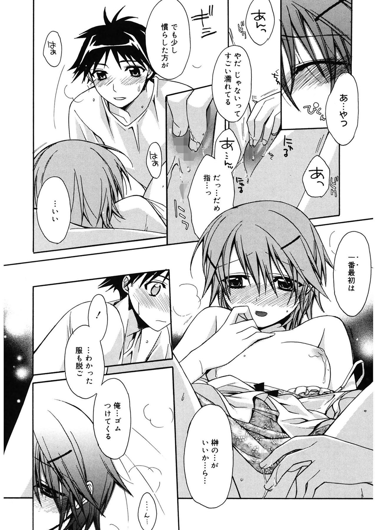 【エロ漫画】片思いの同級生からノートを受け取るため家を訪ね、諦めかけた恋に応えてもらう短髪のJK…乳首責めやバックで生ハメ中出しいちゃラブセックス【鈴玉レンリ：恋の往生際】