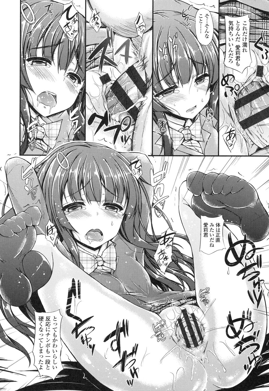 【エロ漫画】エロ教師たちに調教されちゃう淫乱女子…手マンをされて拘束されたまま生チンポで中出しセックスで淫乱堕ちしちゃう【福永ゆきと：ピュアホール】