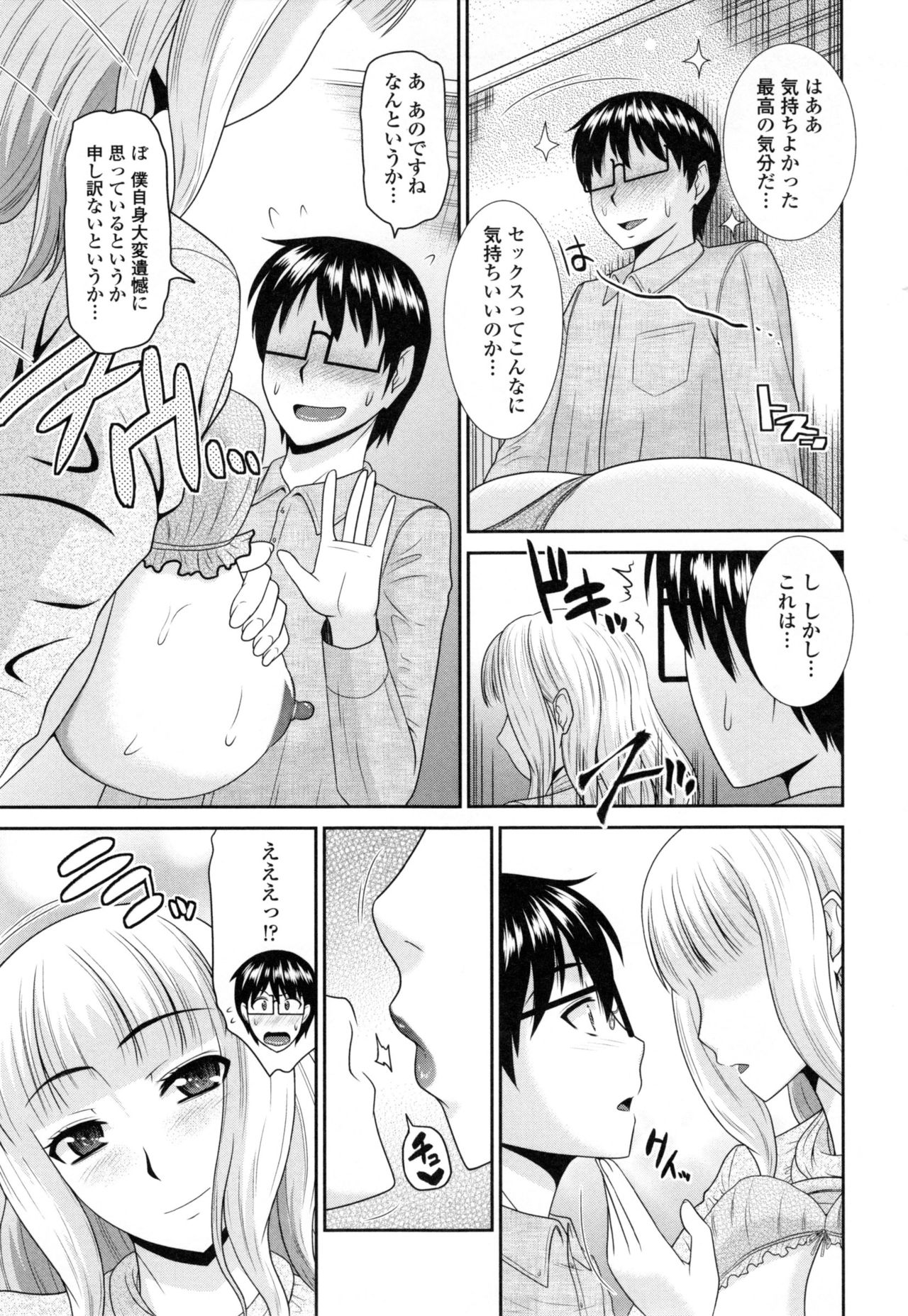【エロ漫画】ずっとあこがれていた一回り上のバツイチの出戻り幼なじみと買い物に来た試着室で中出しセックス！【畠山桃哉：試着室の向こう側】