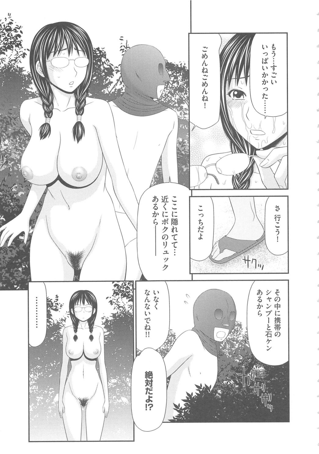 【エロ漫画】無人島でマスク姿の男に犯されちゃう全裸のお姉さん…ご奉仕フェラをして生ハメ中出しセックスで淫乱堕ちしちゃう【伊駒一平：オトナのかくれんぼ】