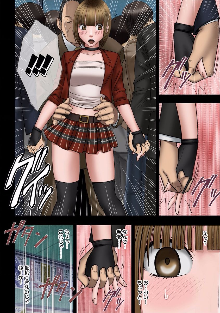 【エロ漫画】電車内でオヤジに痴漢されちゃう女体化した青年…複数の男に手を捕まれ拘束されて手マンや乳首責めでイカサレちゃう【クリムゾン：痴漢初体験】