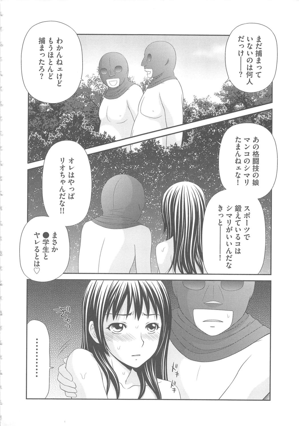 【エロ漫画】無人島でマスク姿の男に犯されちゃう全裸のお姉さん…ご奉仕フェラをして生ハメ中出しセックスで淫乱堕ちしちゃう【伊駒一平：オトナのかくれんぼ】