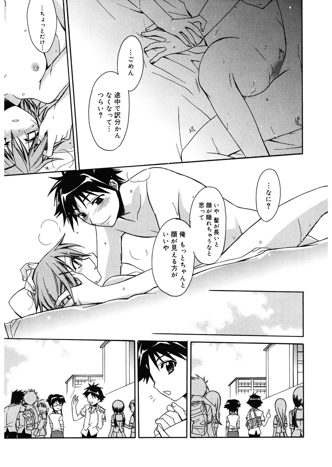 【エロ漫画】片思いの同級生からノートを受け取るため家を訪ね、諦めかけた恋に応えてもらう短髪のJK…乳首責めやバックで生ハメ中出しいちゃラブセックス【鈴玉レンリ：恋の往生際】