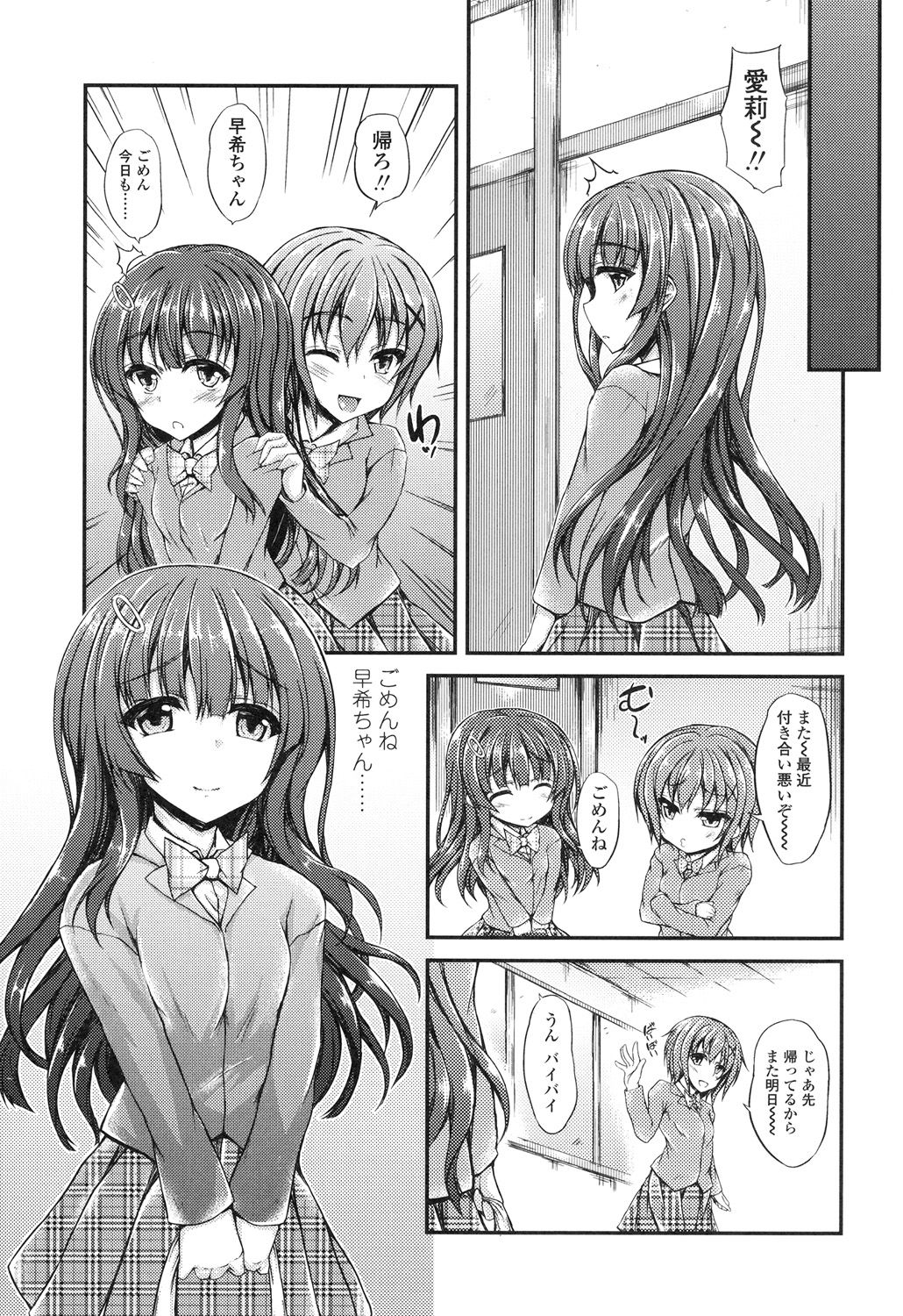 【エロ漫画】エロ教師たちに調教されちゃう淫乱女子…手マンをされて拘束されたまま生チンポで中出しセックスで淫乱堕ちしちゃう【福永ゆきと：ピュアホール】