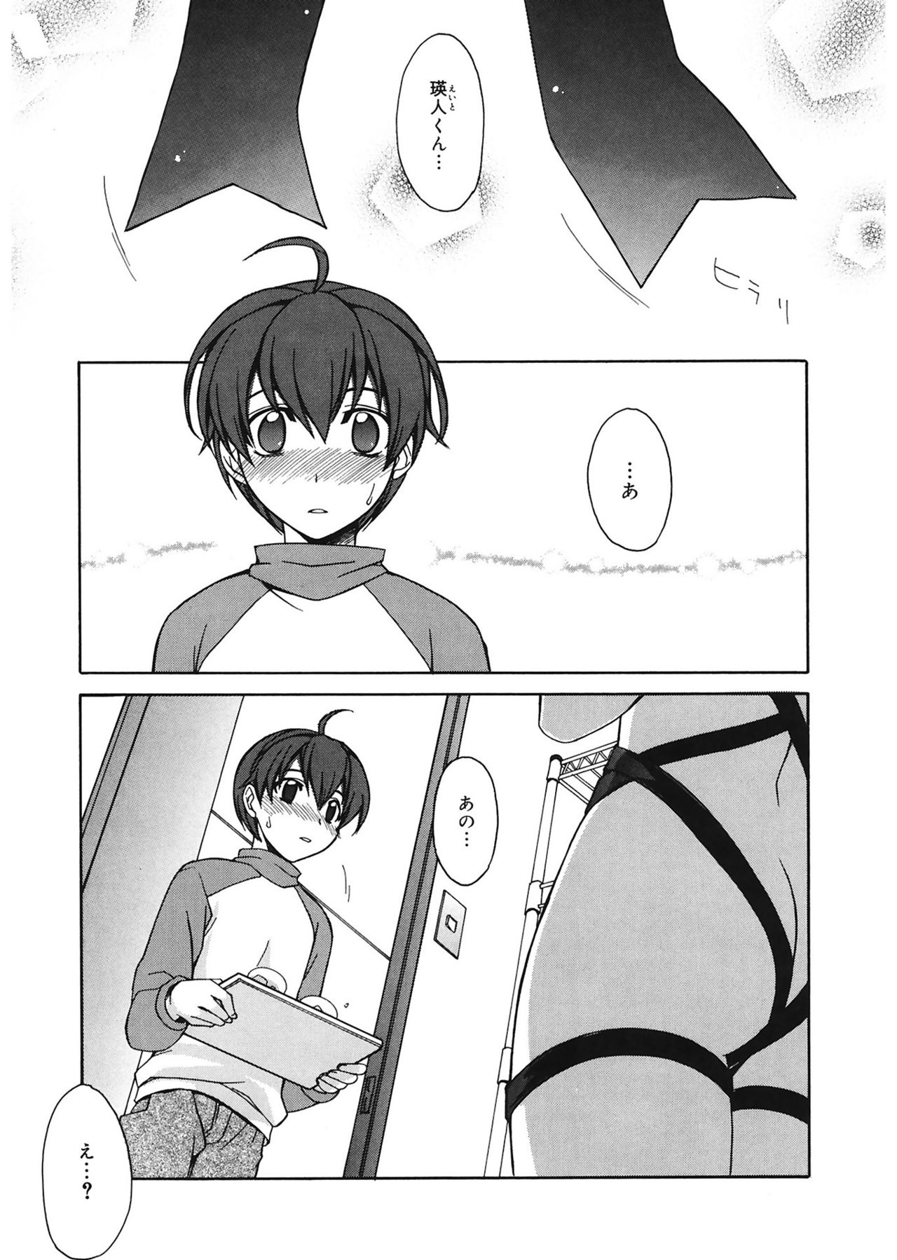 【エロ漫画】全裸でリボンでしばってバースデープレゼントする巨乳お姉さん…生ハメ中出しいちゃラブセックスしちゃう【鈴玉レンリ：バースデー・リボン】