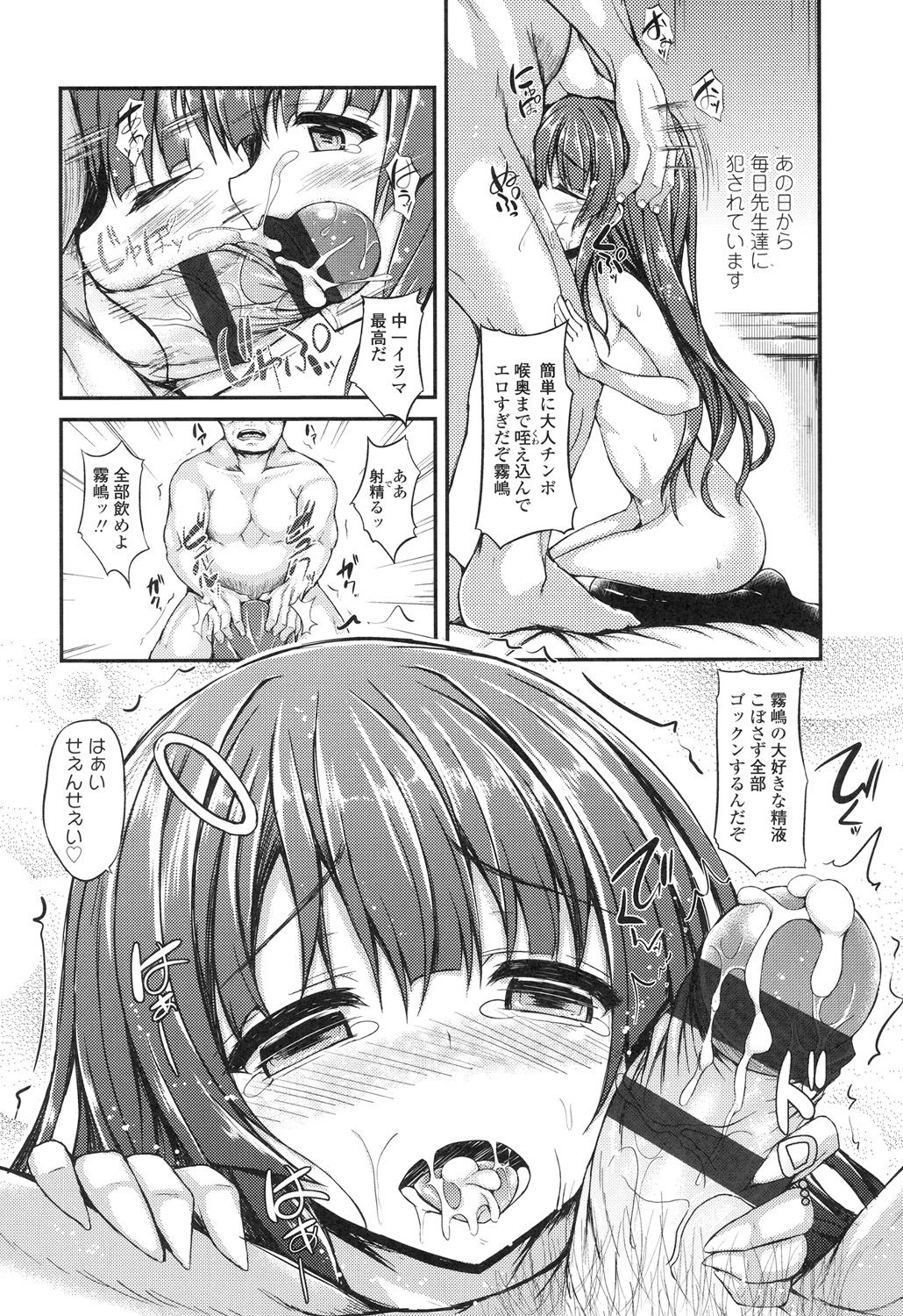 【エロ漫画】エロ教師たちに調教されちゃう淫乱女子…手マンをされて拘束されたまま生チンポで中出しセックスで淫乱堕ちしちゃう【福永ゆきと：ピュアホール】