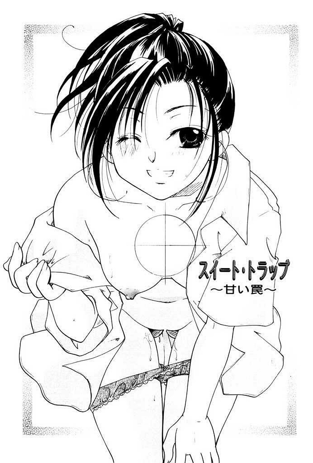 【エロ漫画】興奮を抑えていた兄が我慢の限界になってレイプされちゃう無防備の従妹…乳首責めや手マンをされてトロ顔で生ハメ中出しセックスで淫乱堕ちしちゃう【いとうえい：スイート・トラップ】