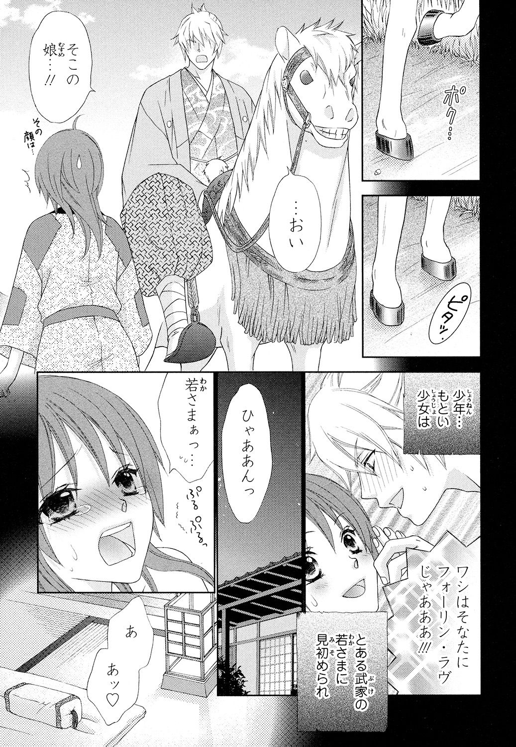 【エロ漫画】男子寮でからかわれていた少年は、寮長・桜井に救われた翌朝、女性の体に変化…元に戻るため神社へ向かうと神さまに誘惑され中出しセックスしちゃう【蒼田カヤ：ぼんキュぼん男子！】