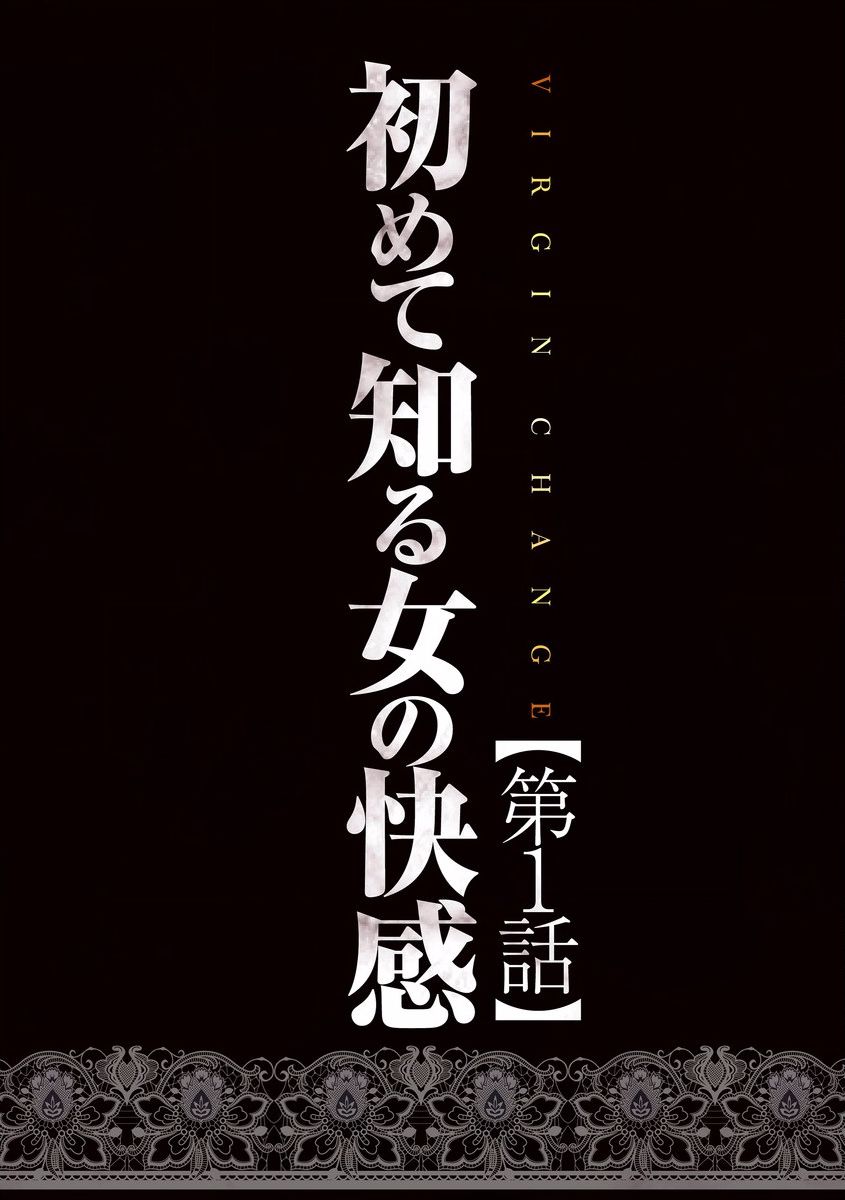 【エロ漫画】高額報酬の新薬治験に参加し、女性の体に変わってしまう男子学生…シャワーを借りてこっそりオナニーをして感度を確かめるも気持ちよすぎて絶頂イキしちゃう【クリムゾン：初めて知る女の快感】