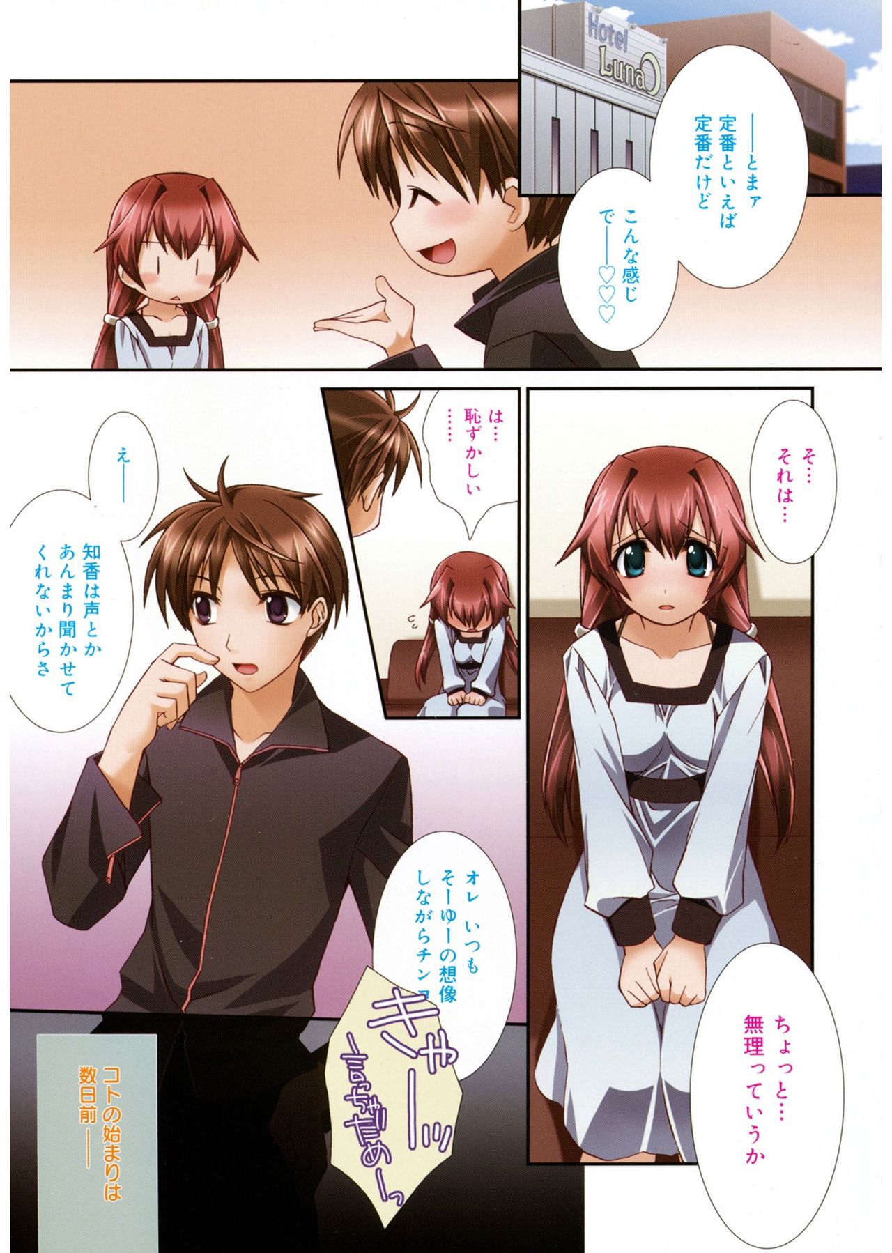 【エロ漫画】バイブを見られてしまったのがきっかけでエッチを要求されちゃうお姉さん…おっぱい揉みや騎乗位で生ハメ中出しいちゃラブセックスで淫乱堕ちしちゃう【鈴玉レンリ：ファーストネーム】