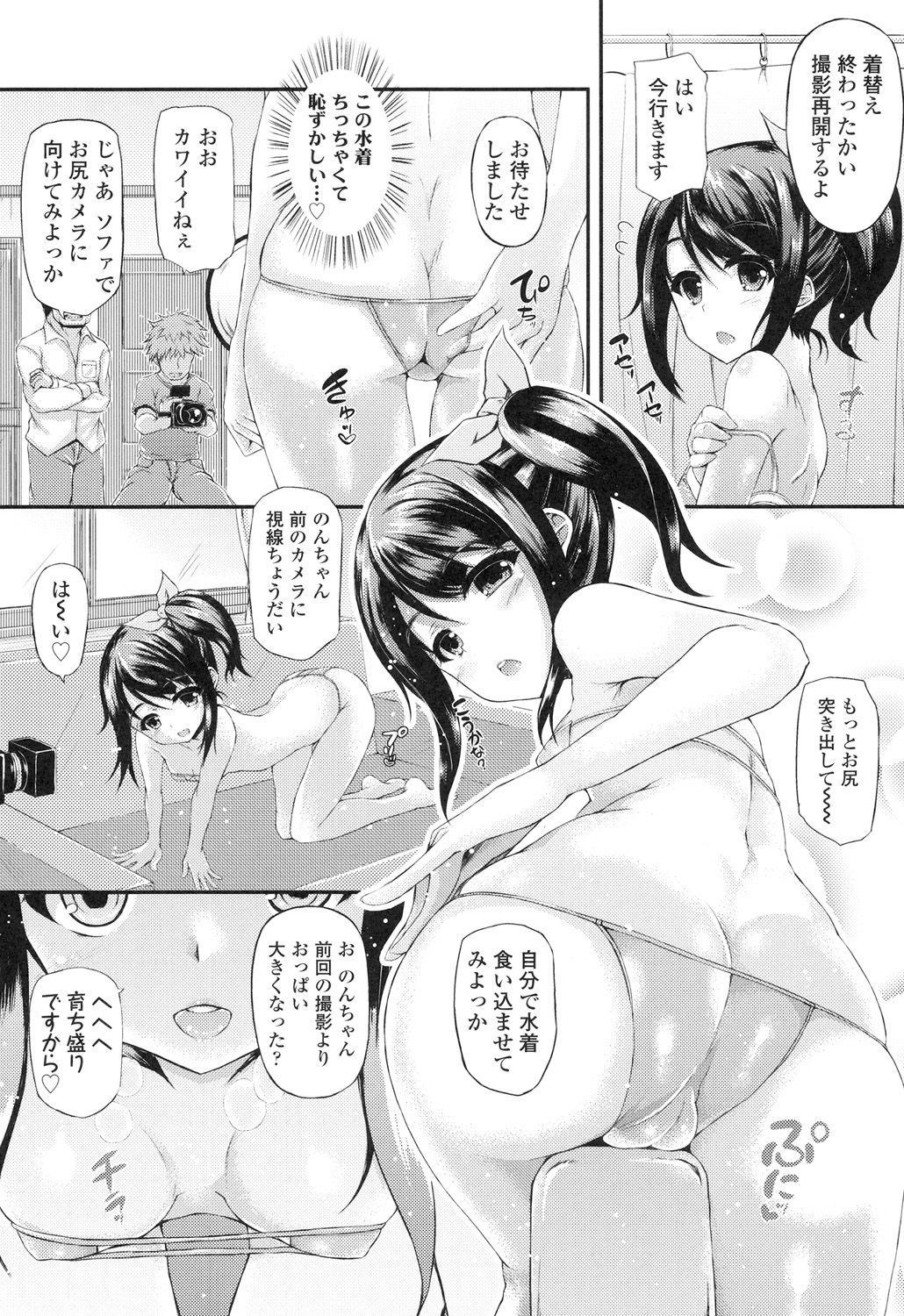 【エロ漫画】変態男たちに調教されちゃうロリアイドル…乳首責めをされてトロ顔で生ハメ中出し集団セックスしちゃう【福永ゆきと：JCアイドル! のんちゃんのヒミツ】