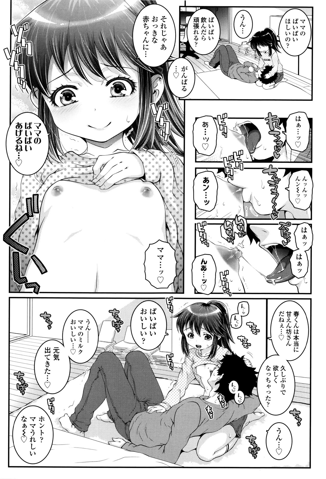 【エロ漫画】都会生活に苦しみ兄をなぐさめてあげるロリ少女の妹…ちっパイで誘惑して手コキをすると興奮する兄にクンニをされてトロ顔で生ハメ中出し近親相姦セックスで淫乱堕ちしちゃう【無道叡智：きょうだいおやこ】